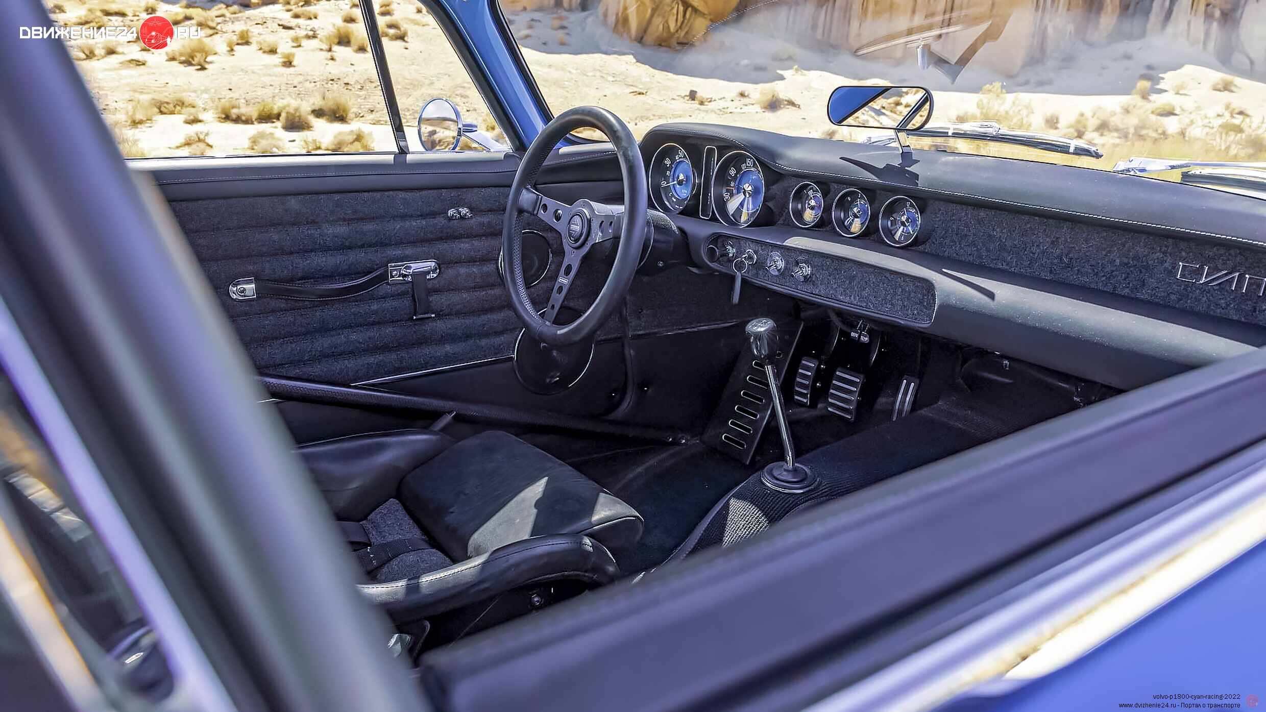 Volvo P1800 Cyan