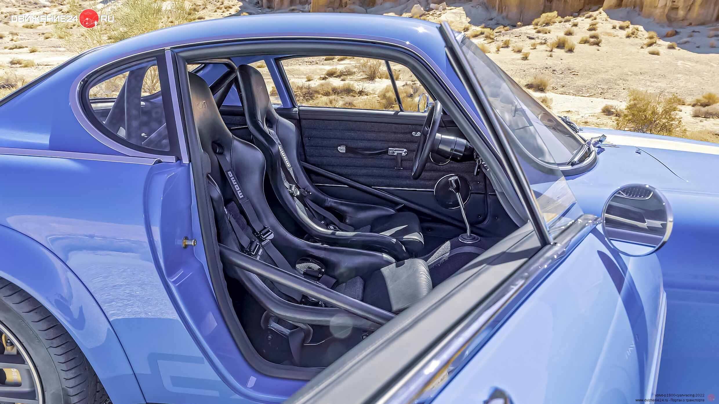 Volvo P1800 Cyan