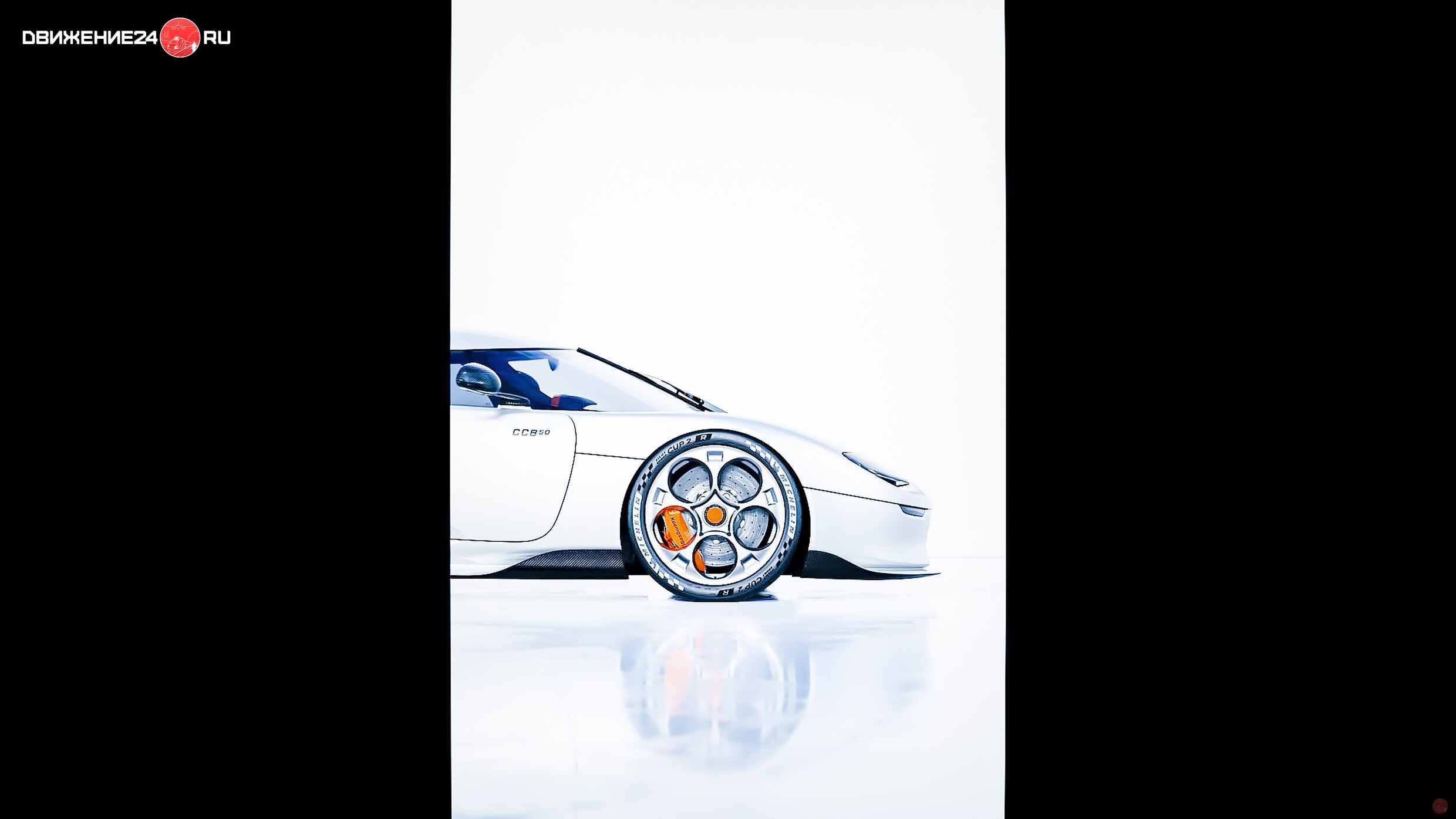 Koenigsegg CC850 2024