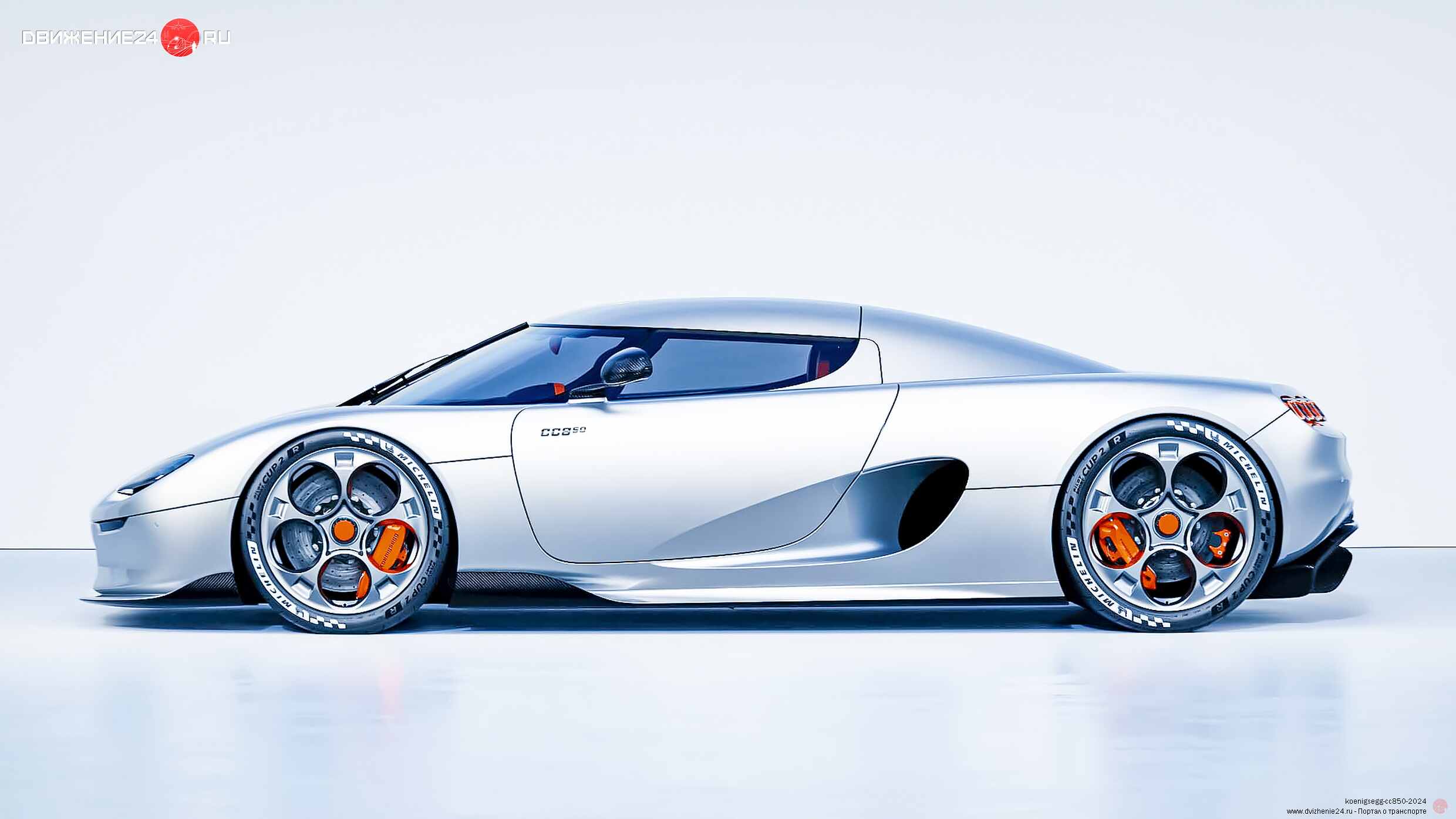 Koenigsegg CC850 2024