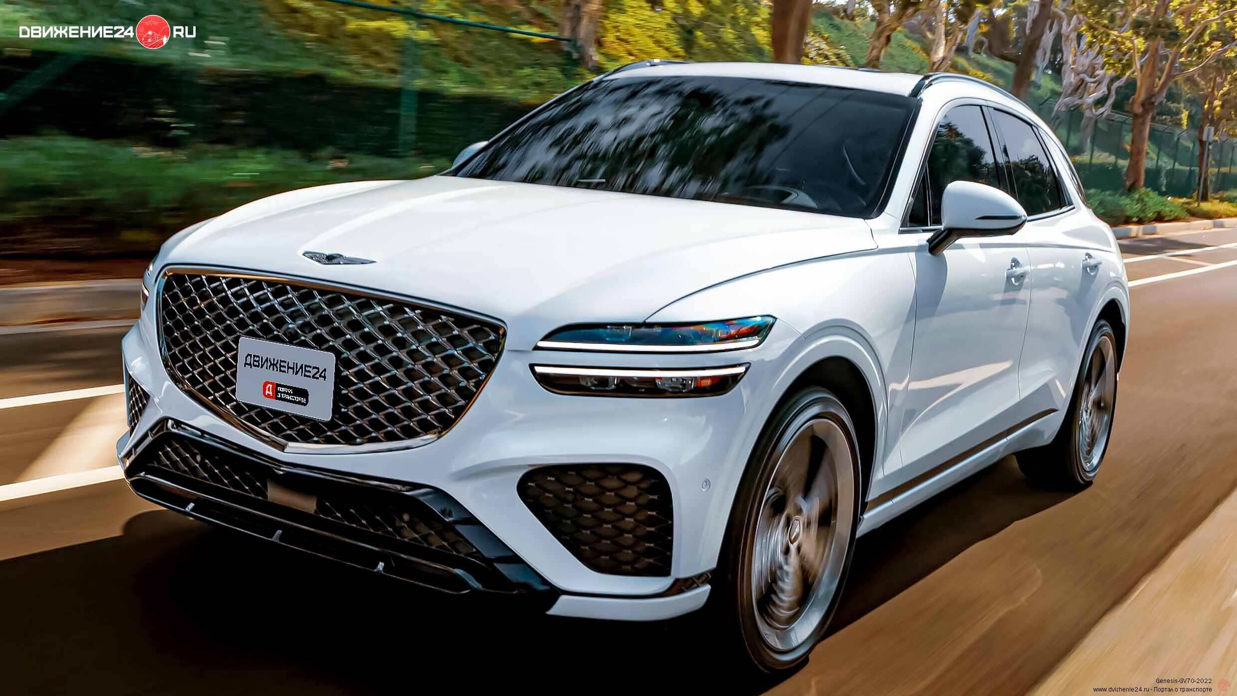 Genesis GV70 2022