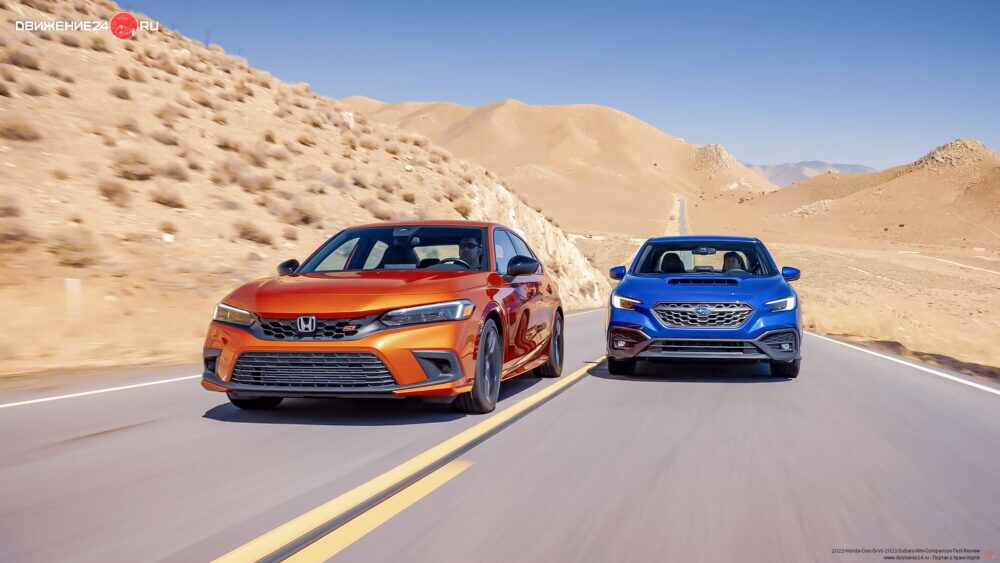Honda Civic Si 2022 против Subaru WRX 2022: сравнительный тест-драйв