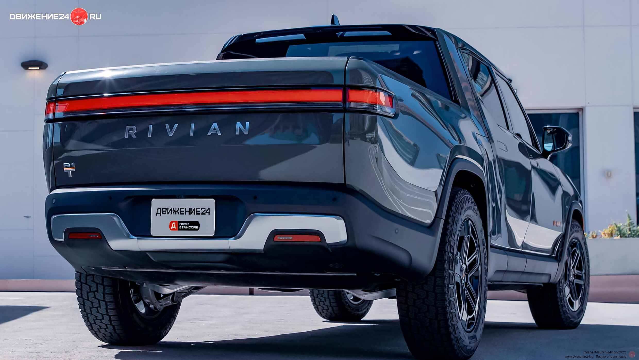 Rivian R1T 2022