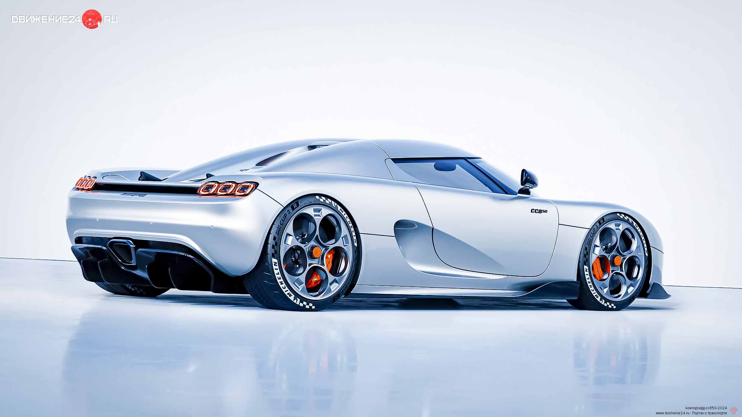 Koenigsegg CC850 2024