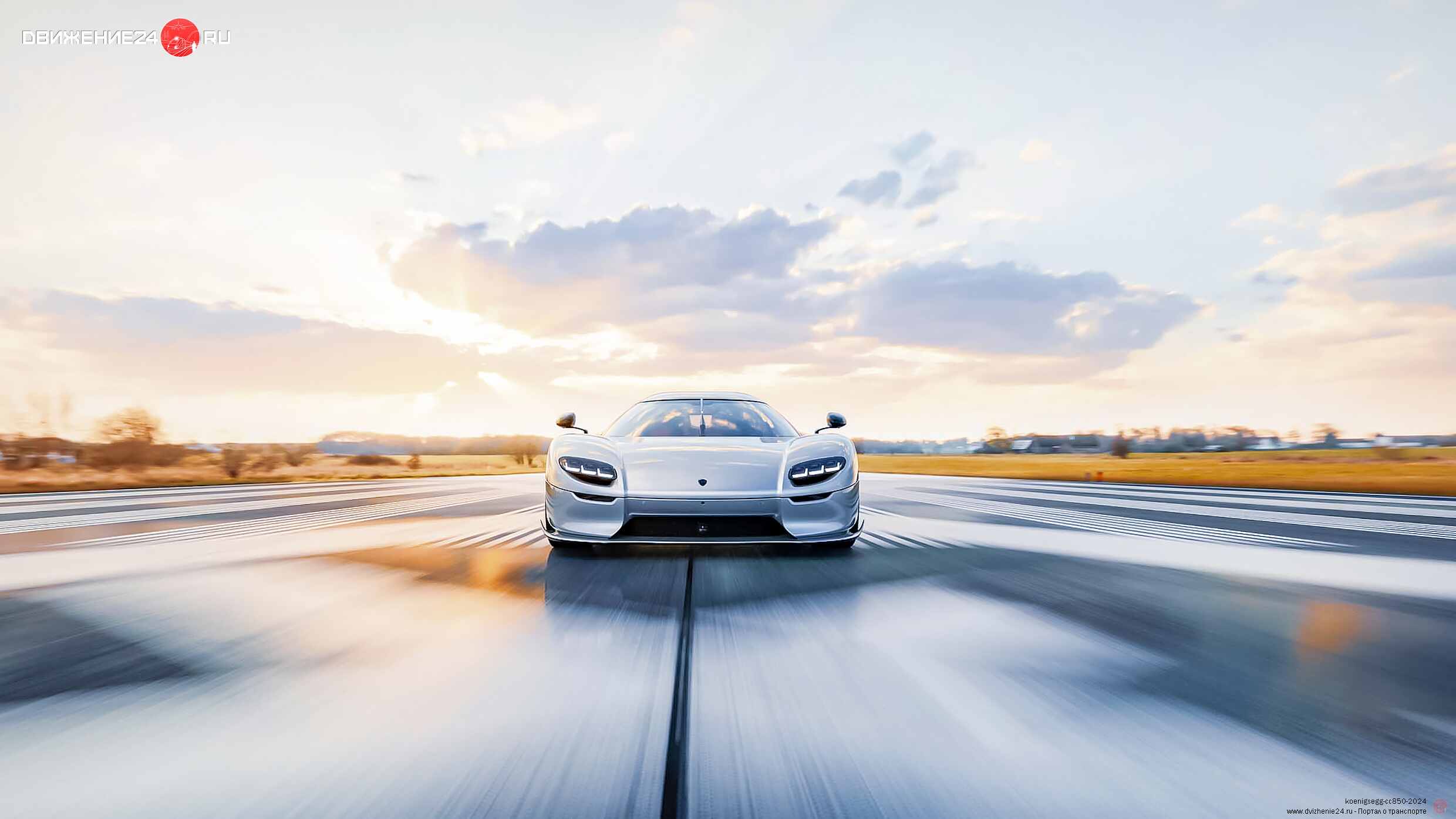 Koenigsegg CC850 2024