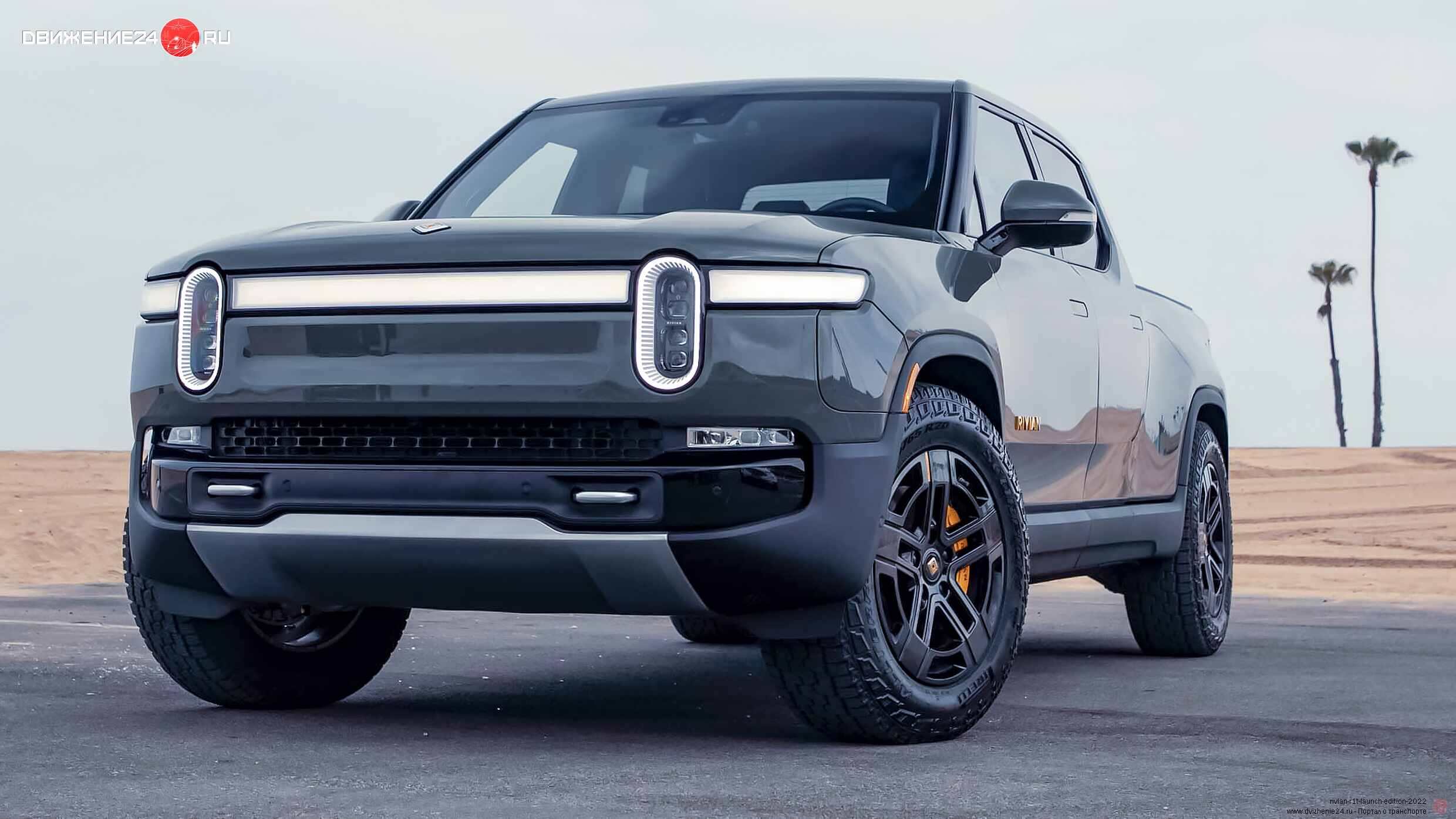 Rivian R1T 2022