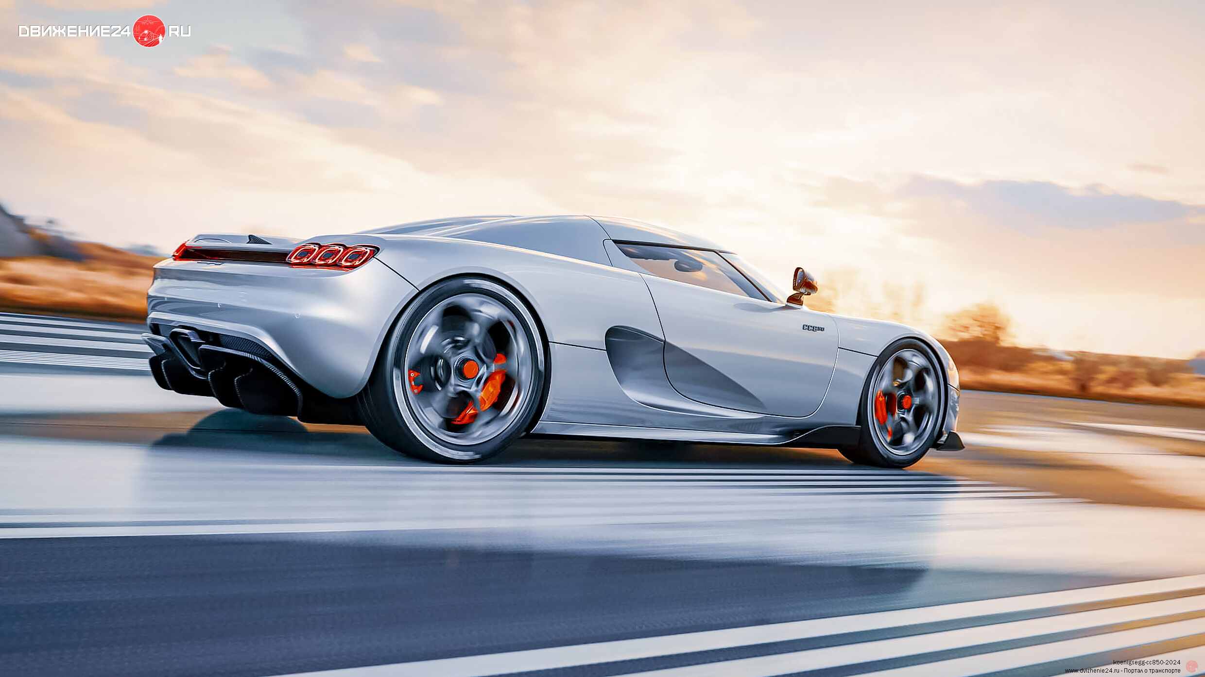 Koenigsegg CC850 2024