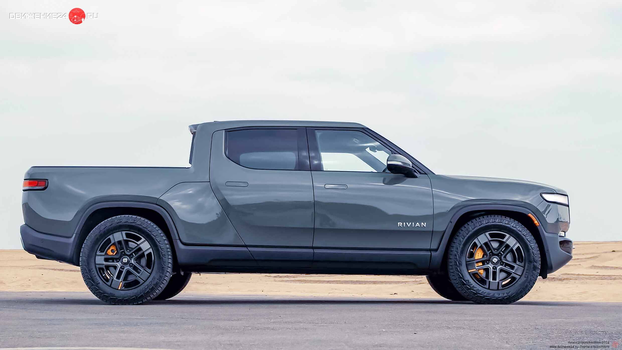 Rivian R1T 2022