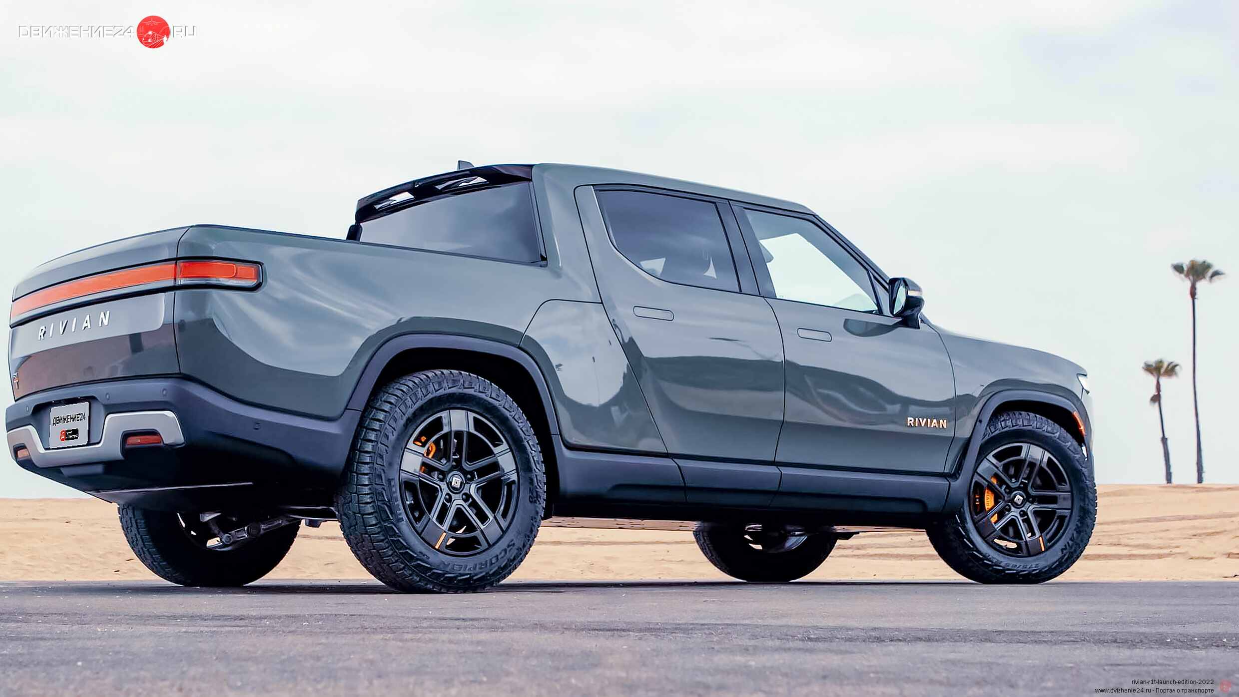 Rivian R1T 2022