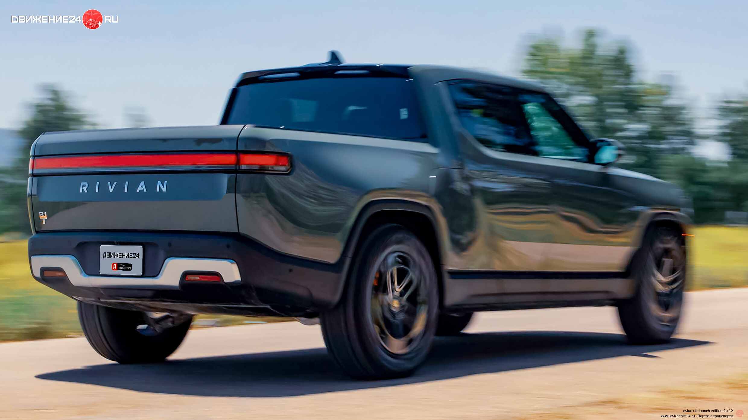 Rivian R1T 2022