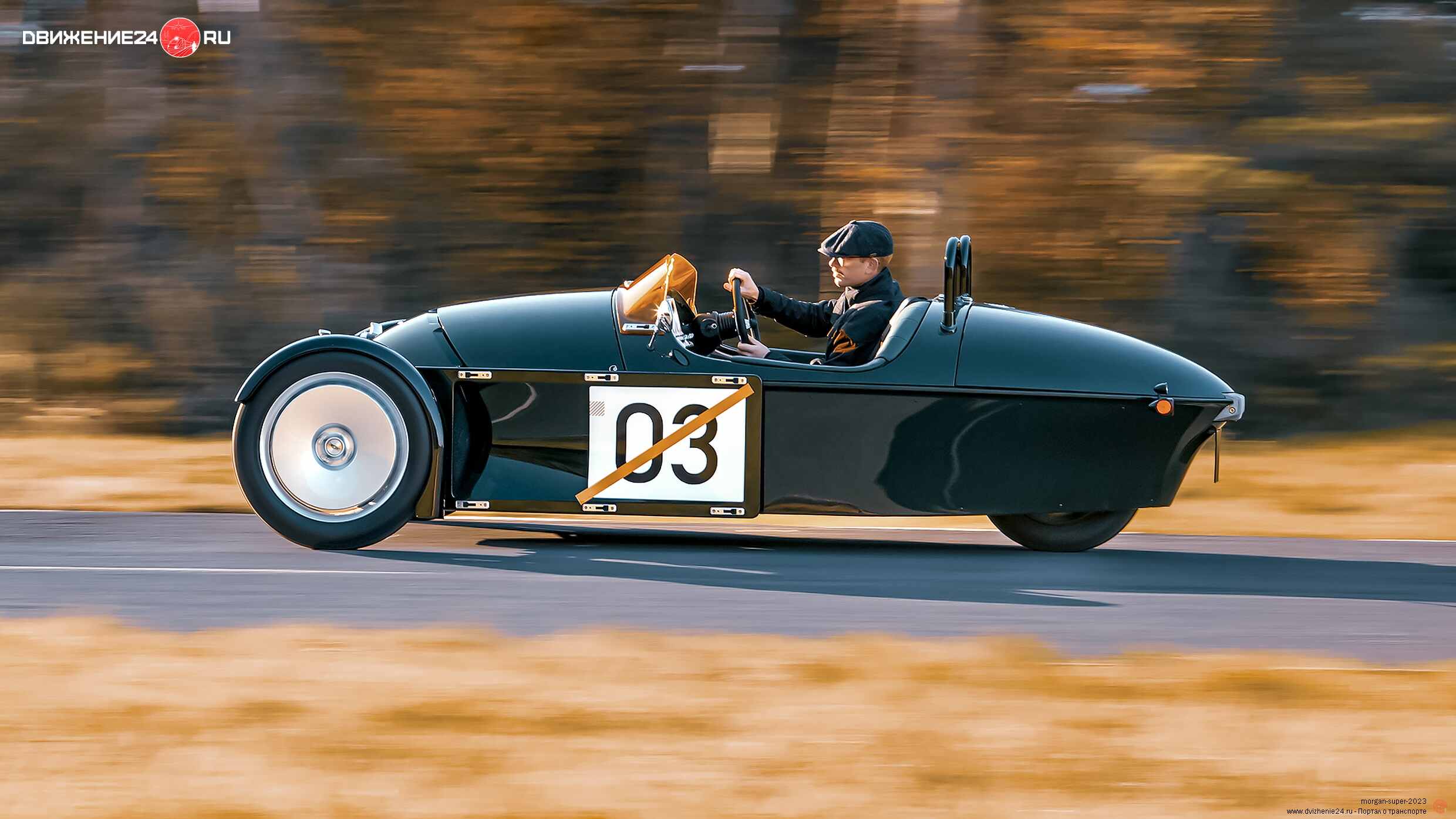 Morgan Super 3 2023