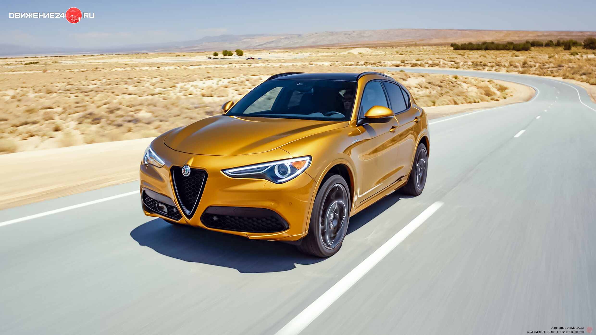 Alfa Romeo Stelvio Veloce 2022