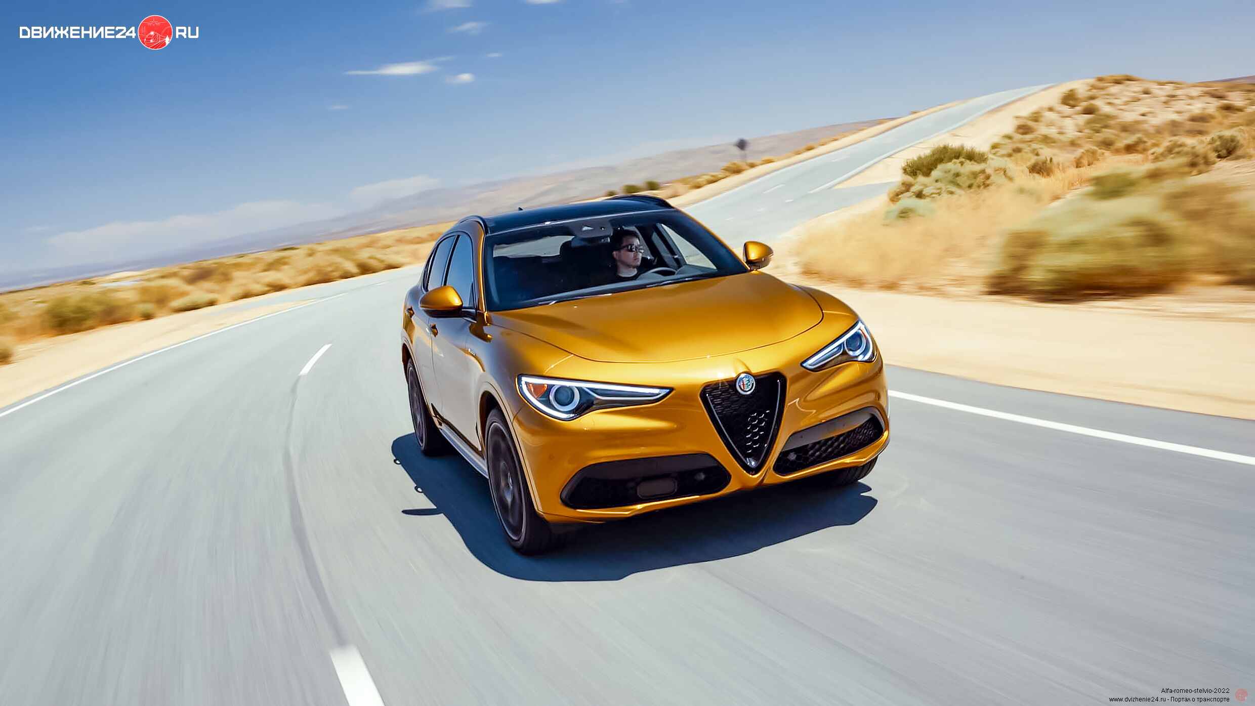 Alfa Romeo Stelvio Veloce 2022