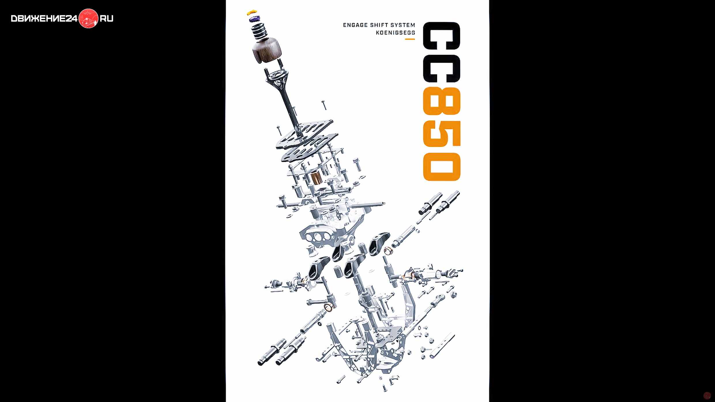 Koenigsegg CC850 2024