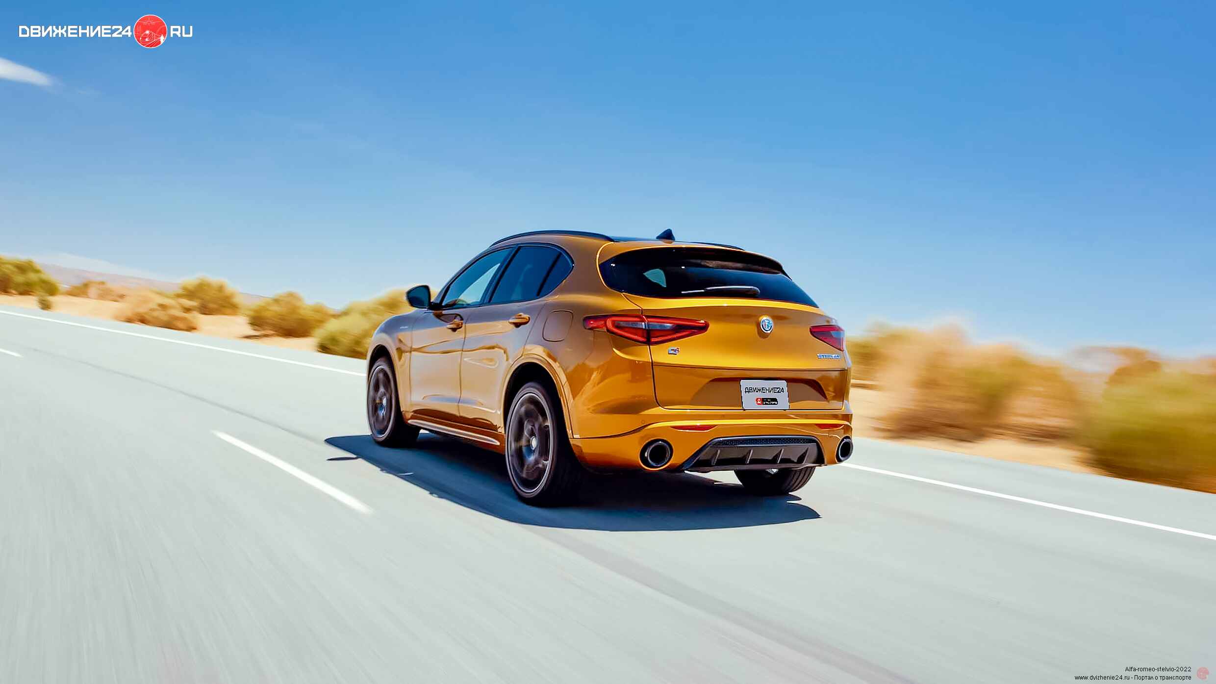 Alfa Romeo Stelvio Veloce 2022