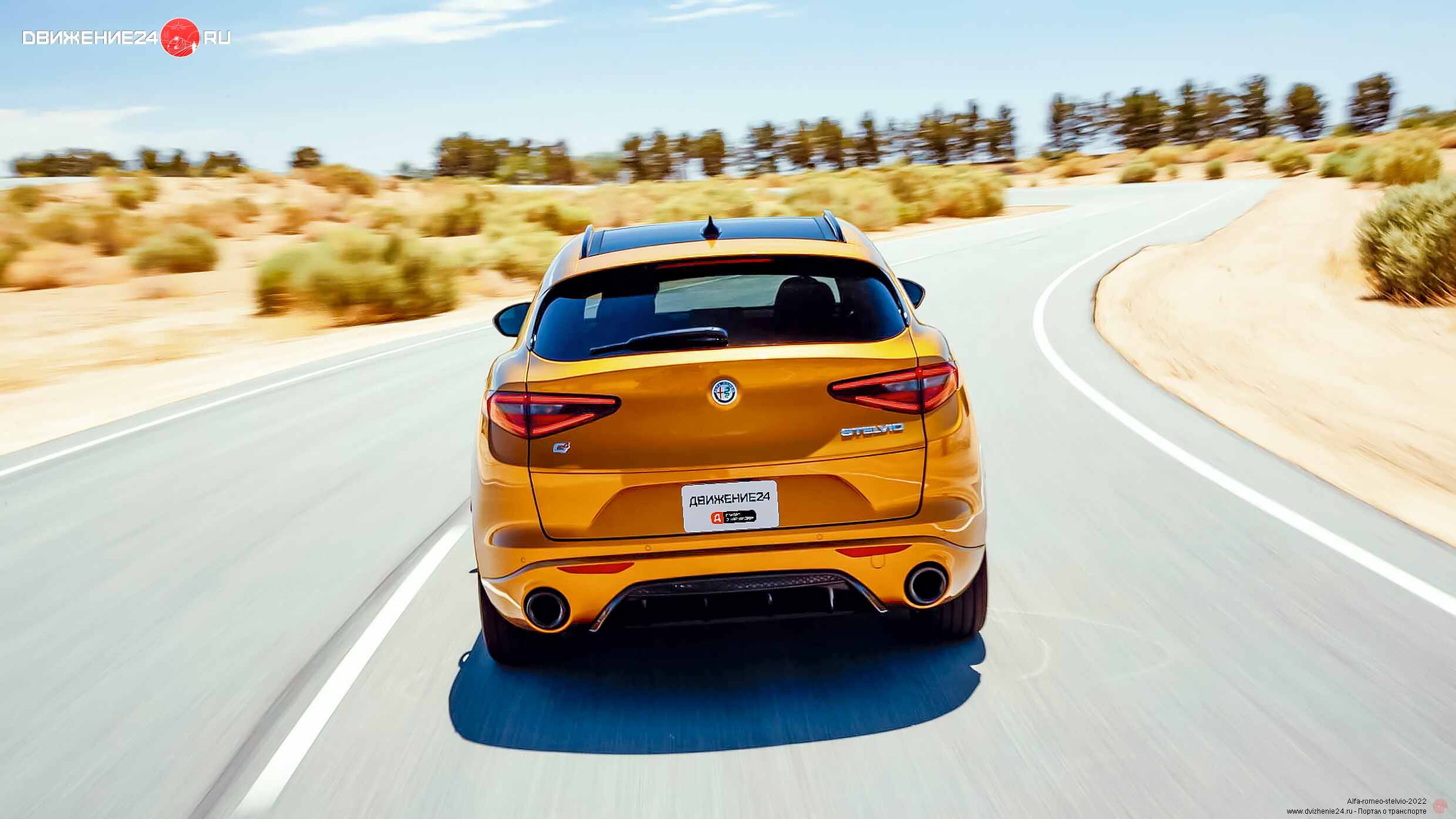 Alfa Romeo Stelvio Veloce 2022