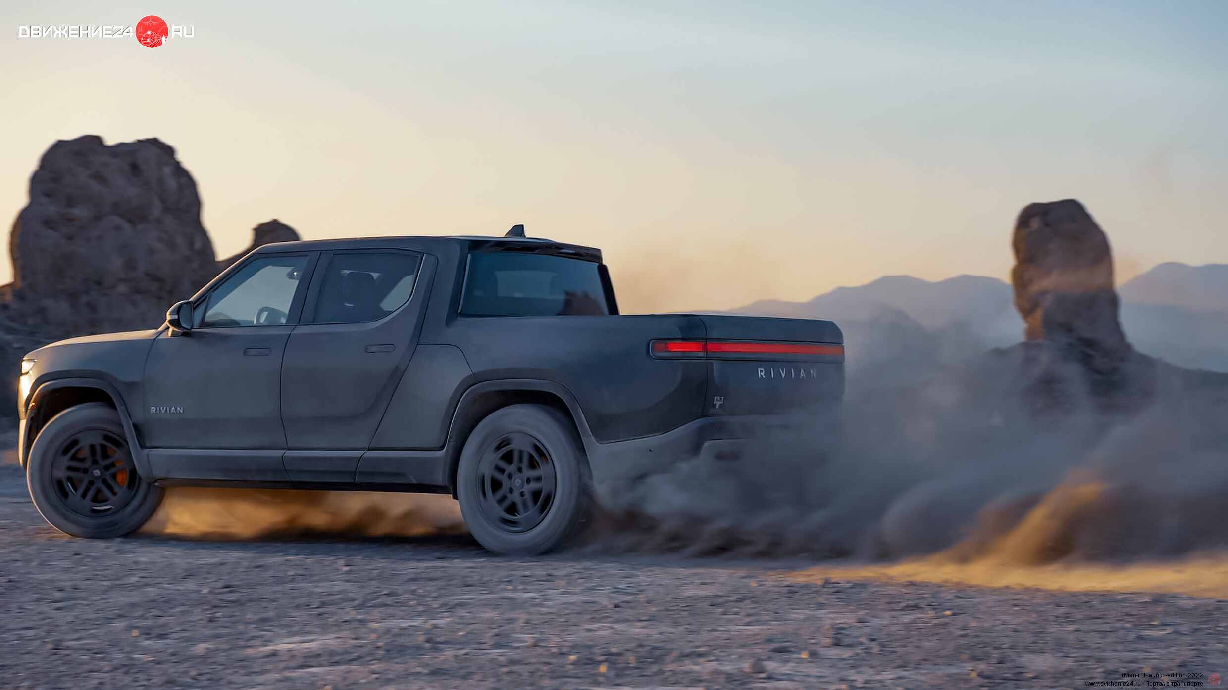 Rivian R1T 2022