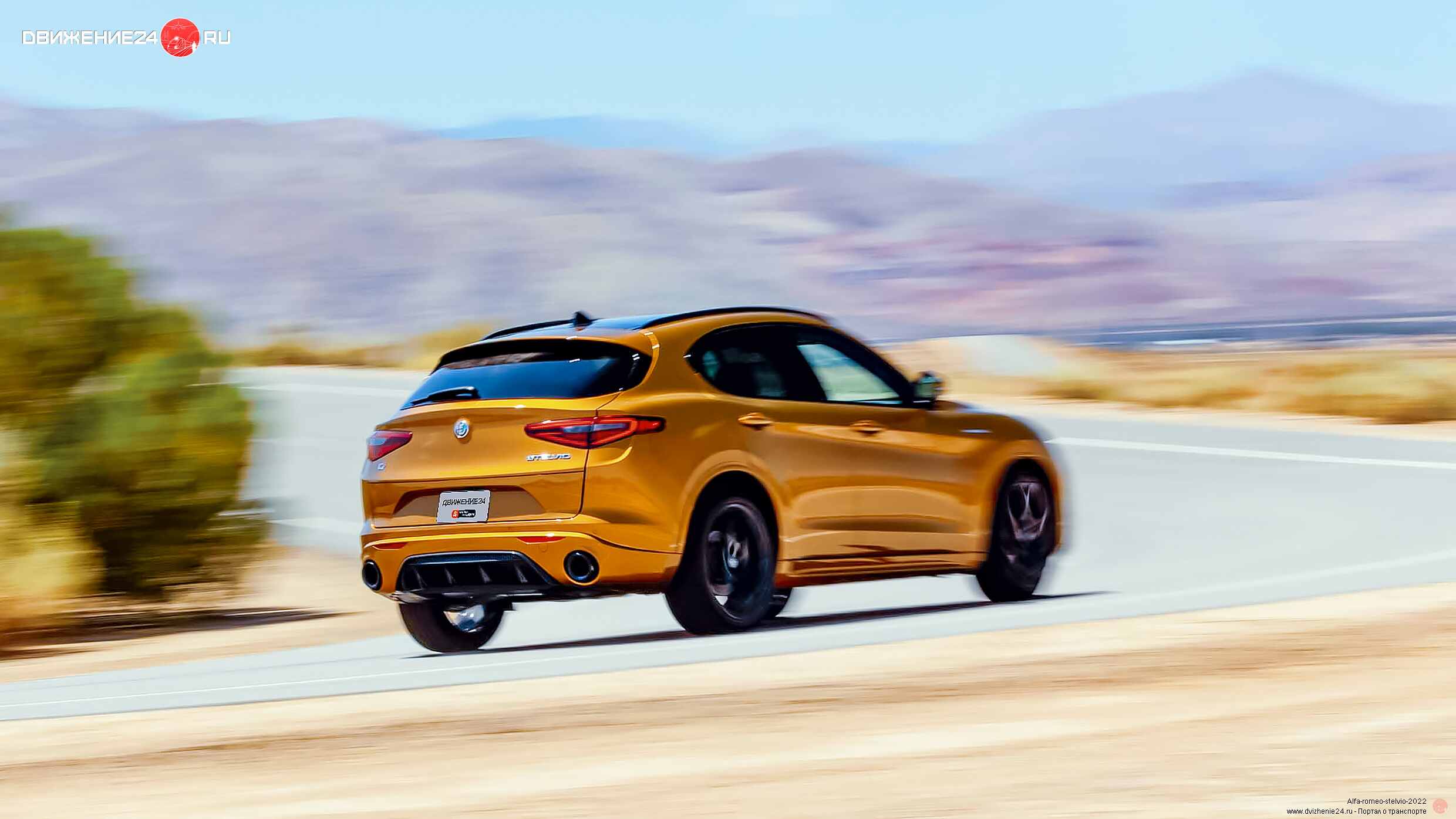 Alfa Romeo Stelvio Veloce 2022