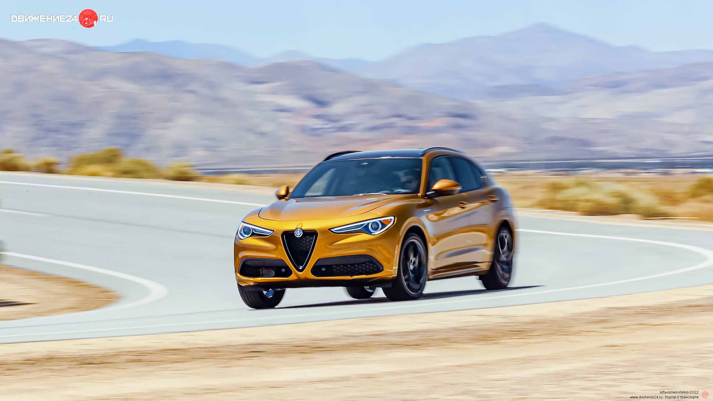 Alfa Romeo Stelvio Veloce 2022