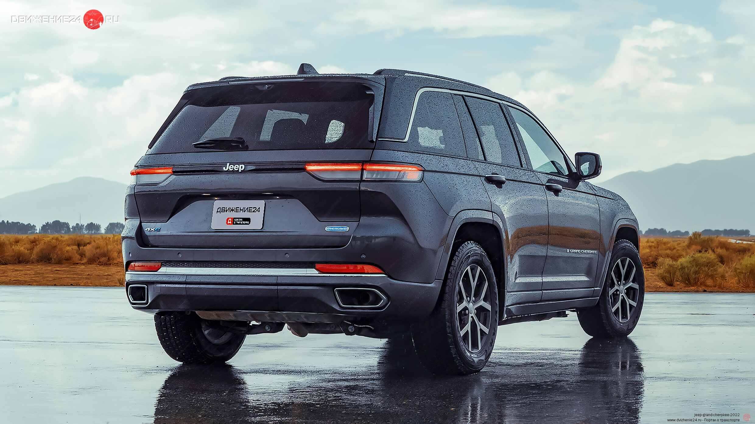 Jeep Grand Cherokee 4xe 2022