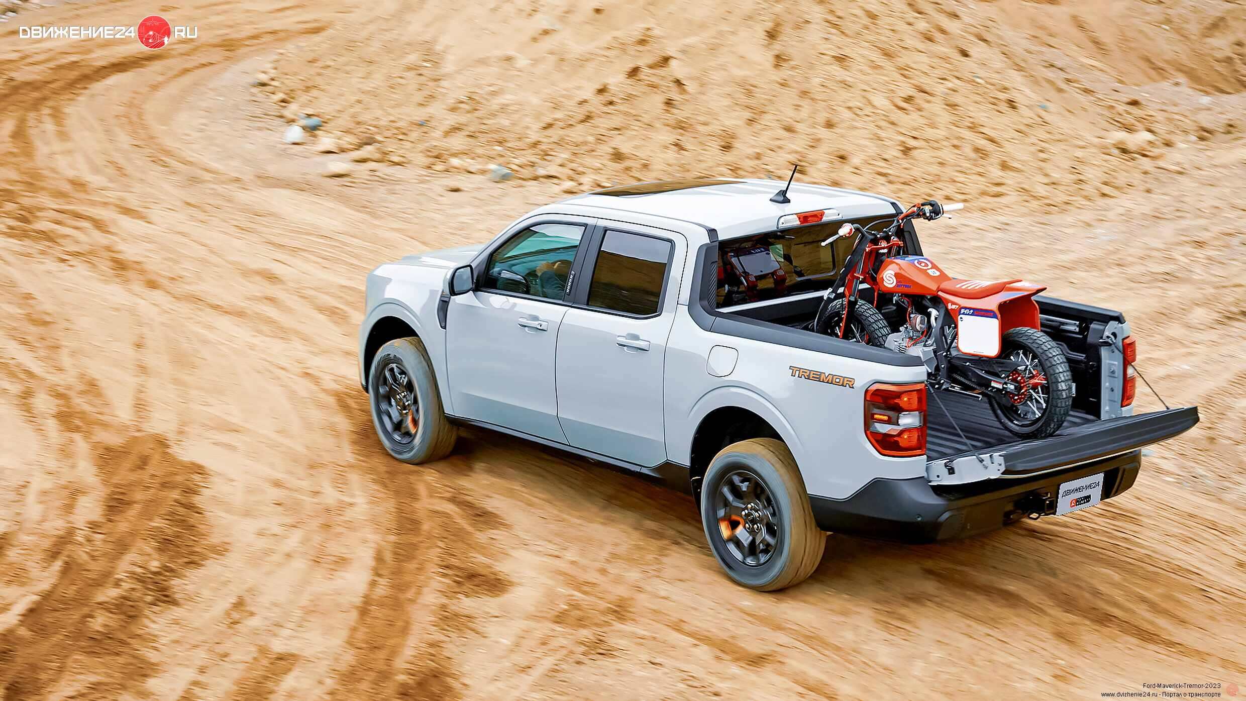 Ford Maverick Tremor 2023