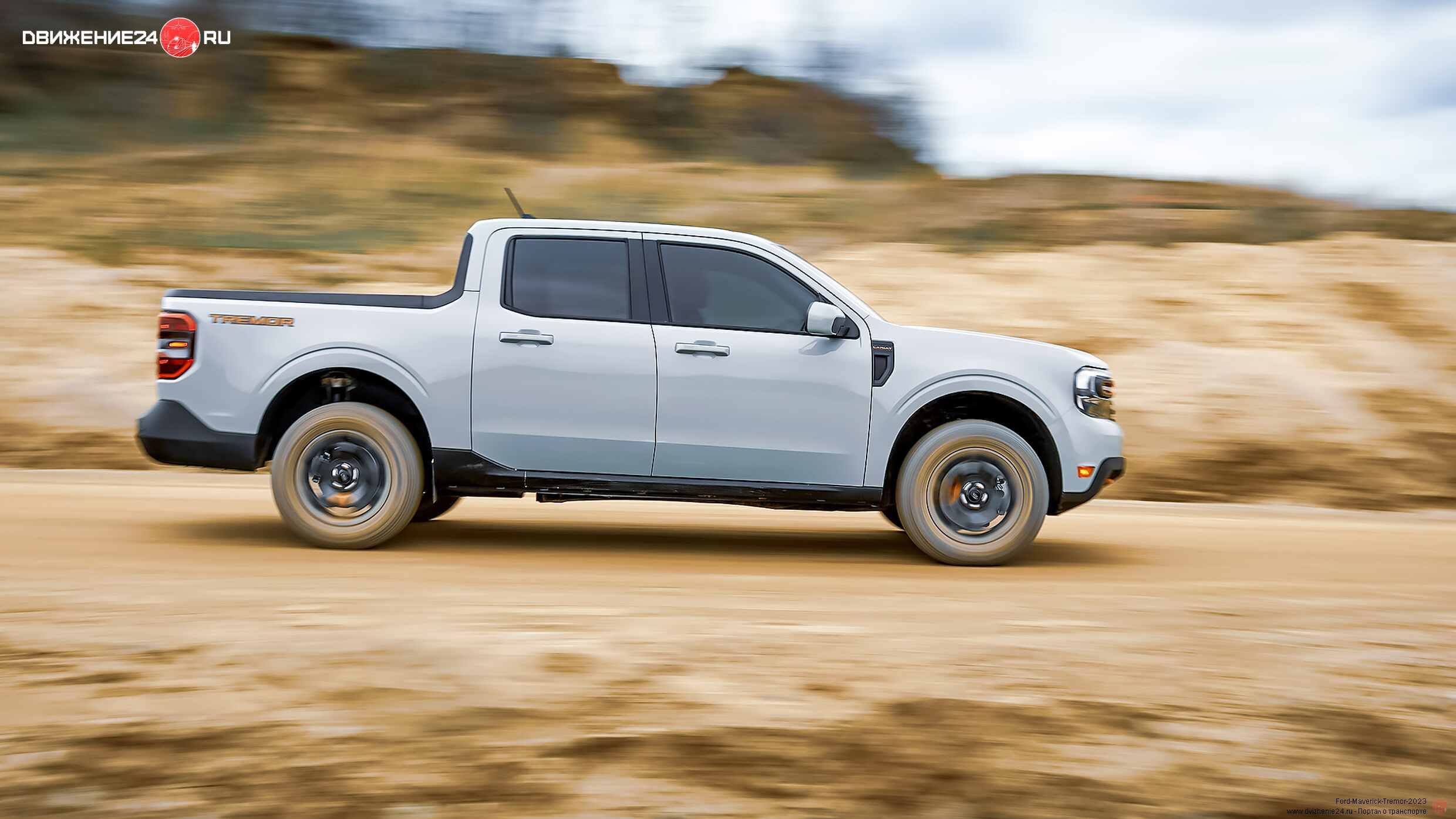 Ford Maverick Tremor 2023