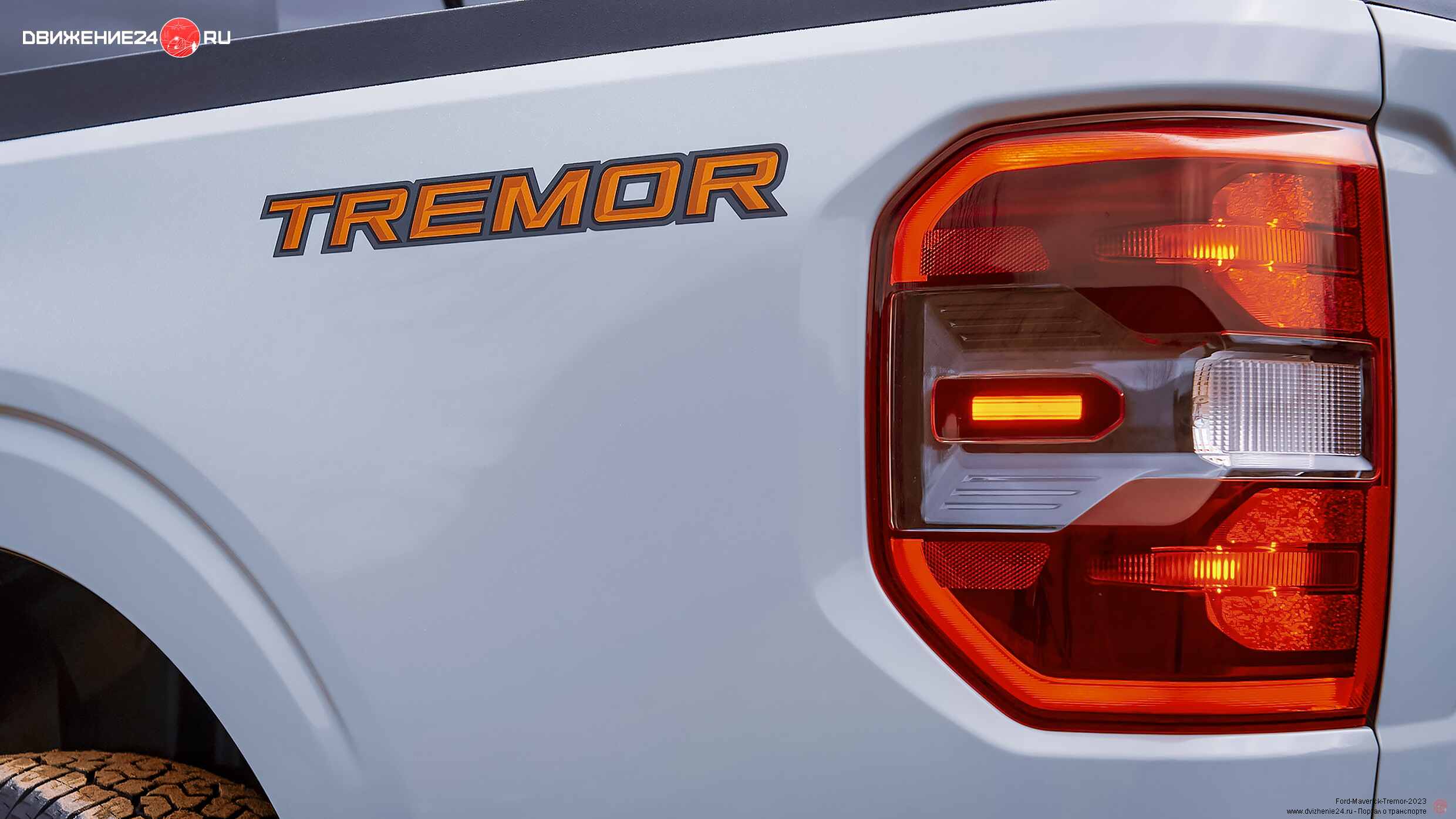 Ford Maverick Tremor 2023