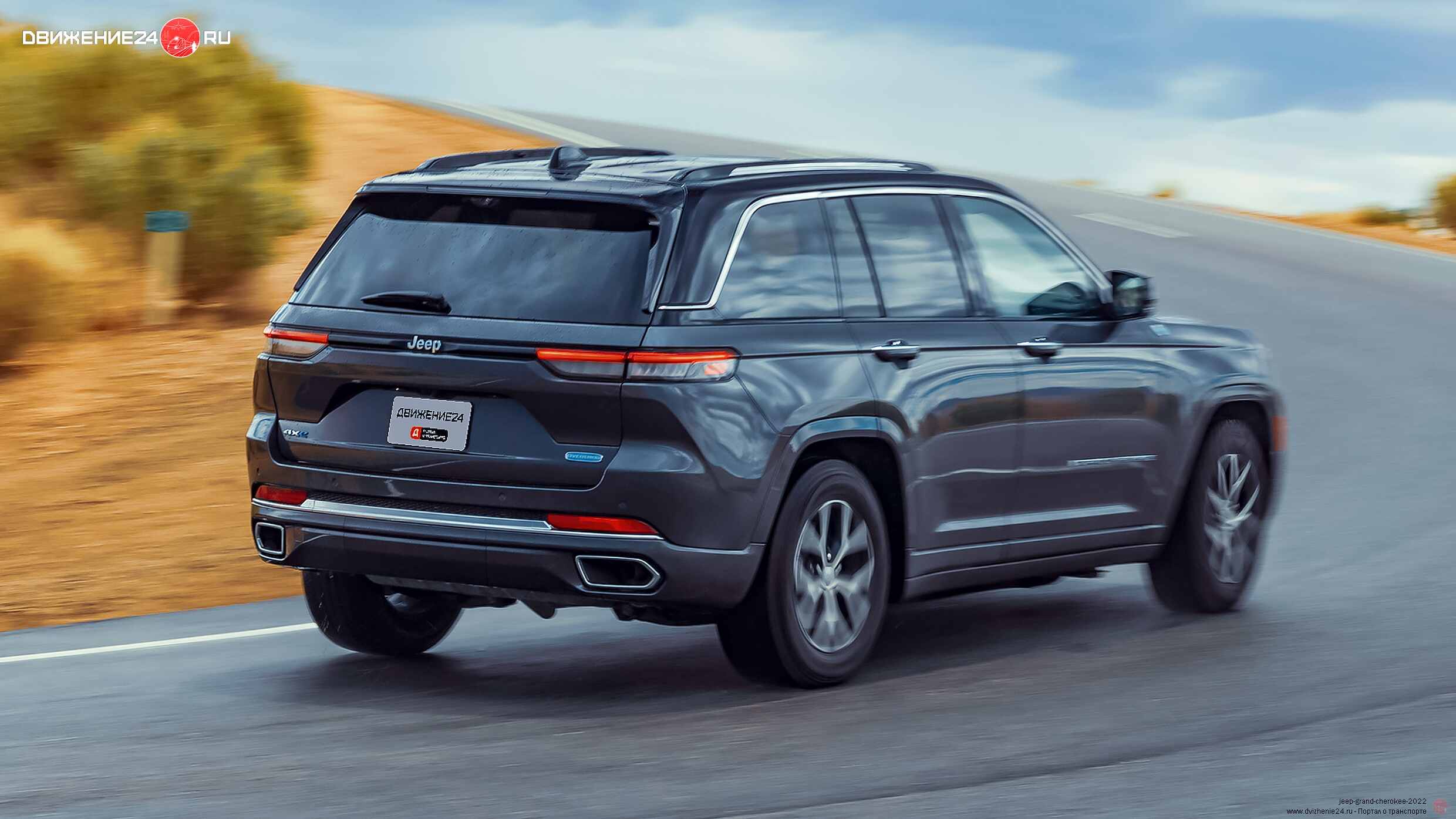 Jeep Grand Cherokee 4xe 2022