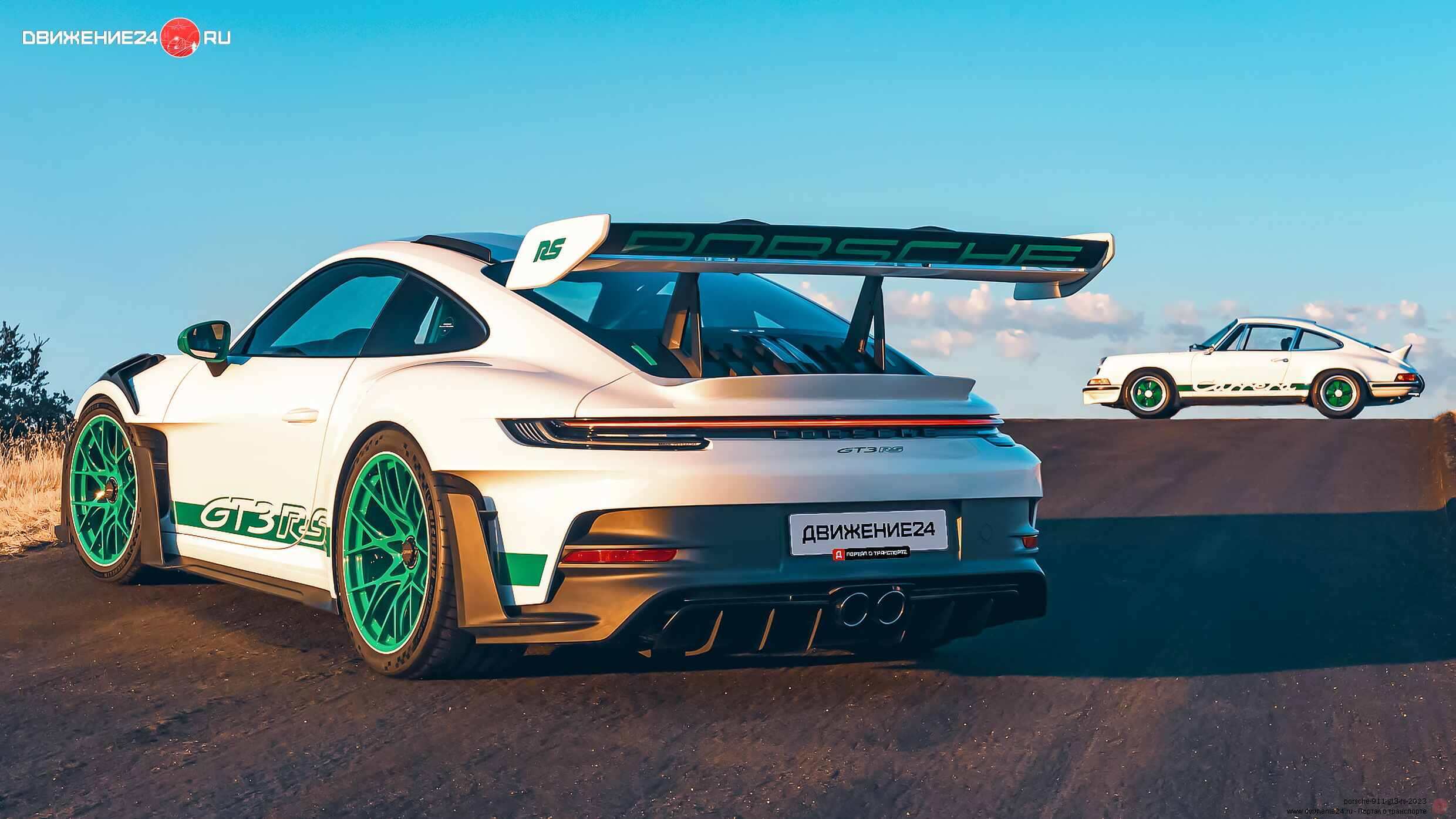 Porsche 911 GT3 RS