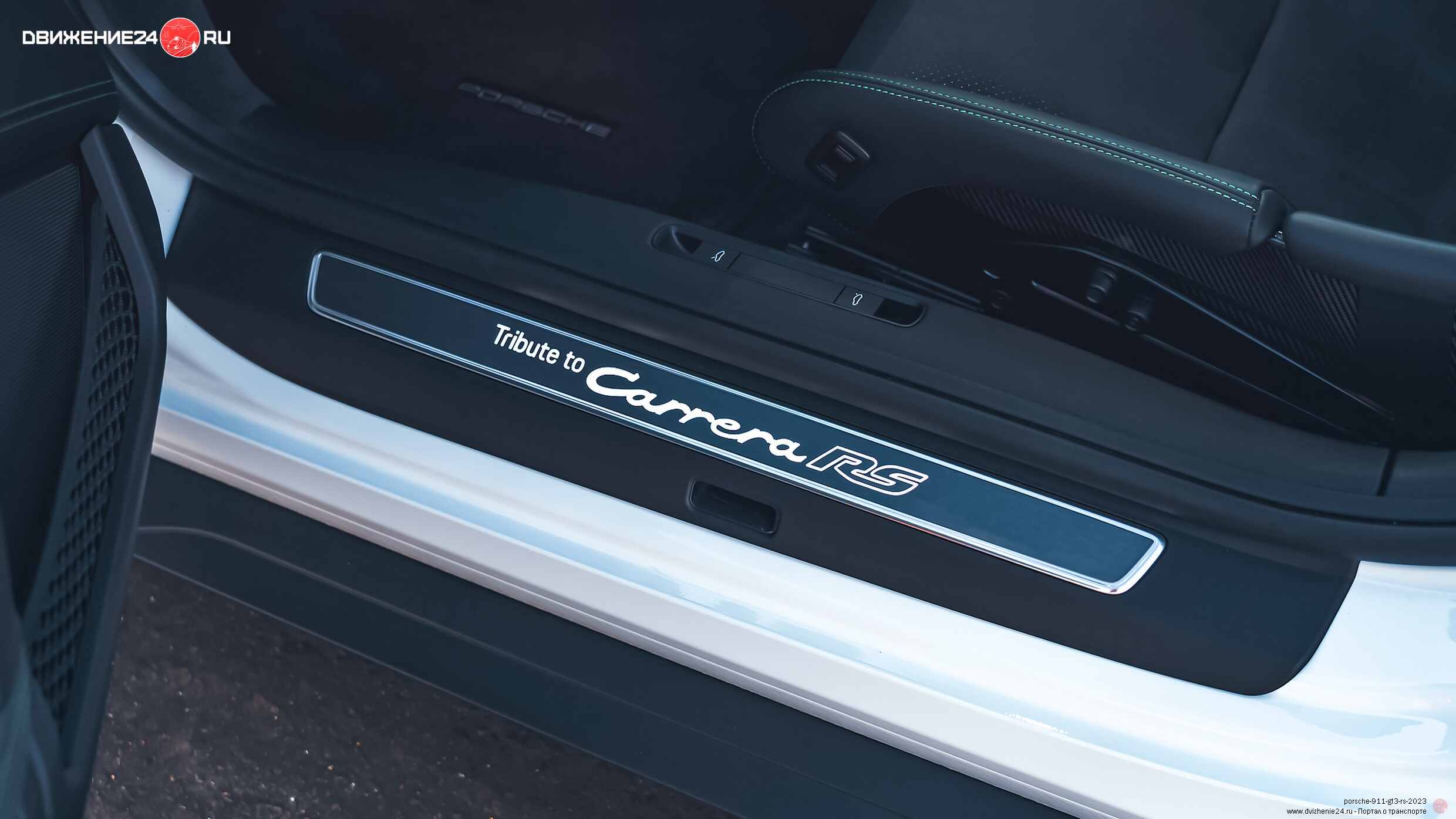 Porsche 911 GT3 RS