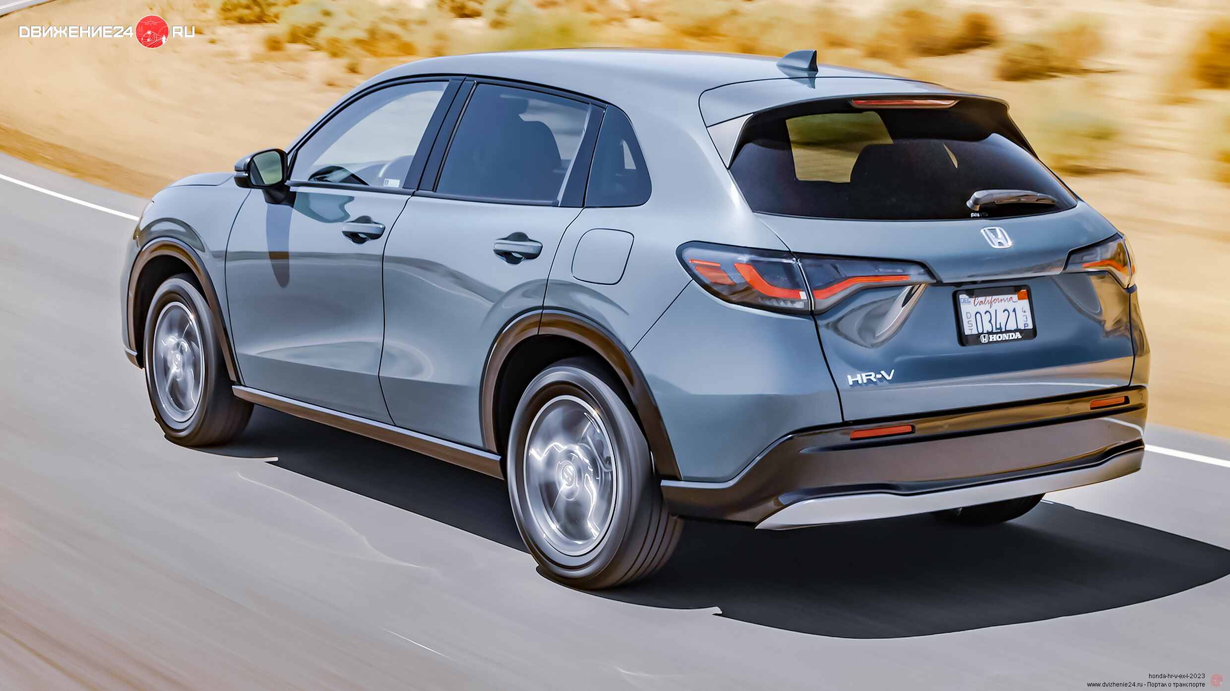 Honda HR-V EX-L 2023