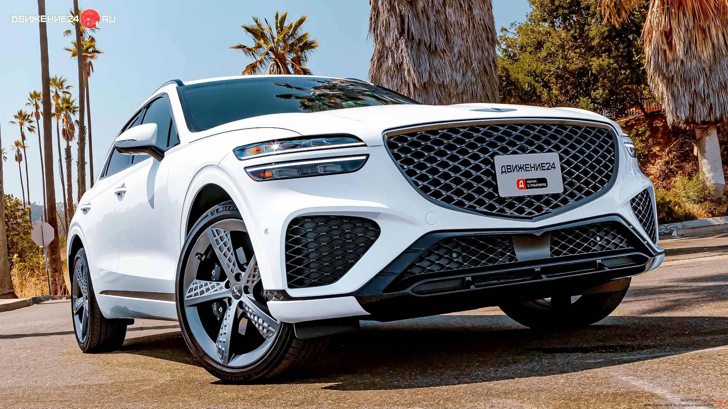 Genesis GV70 2022