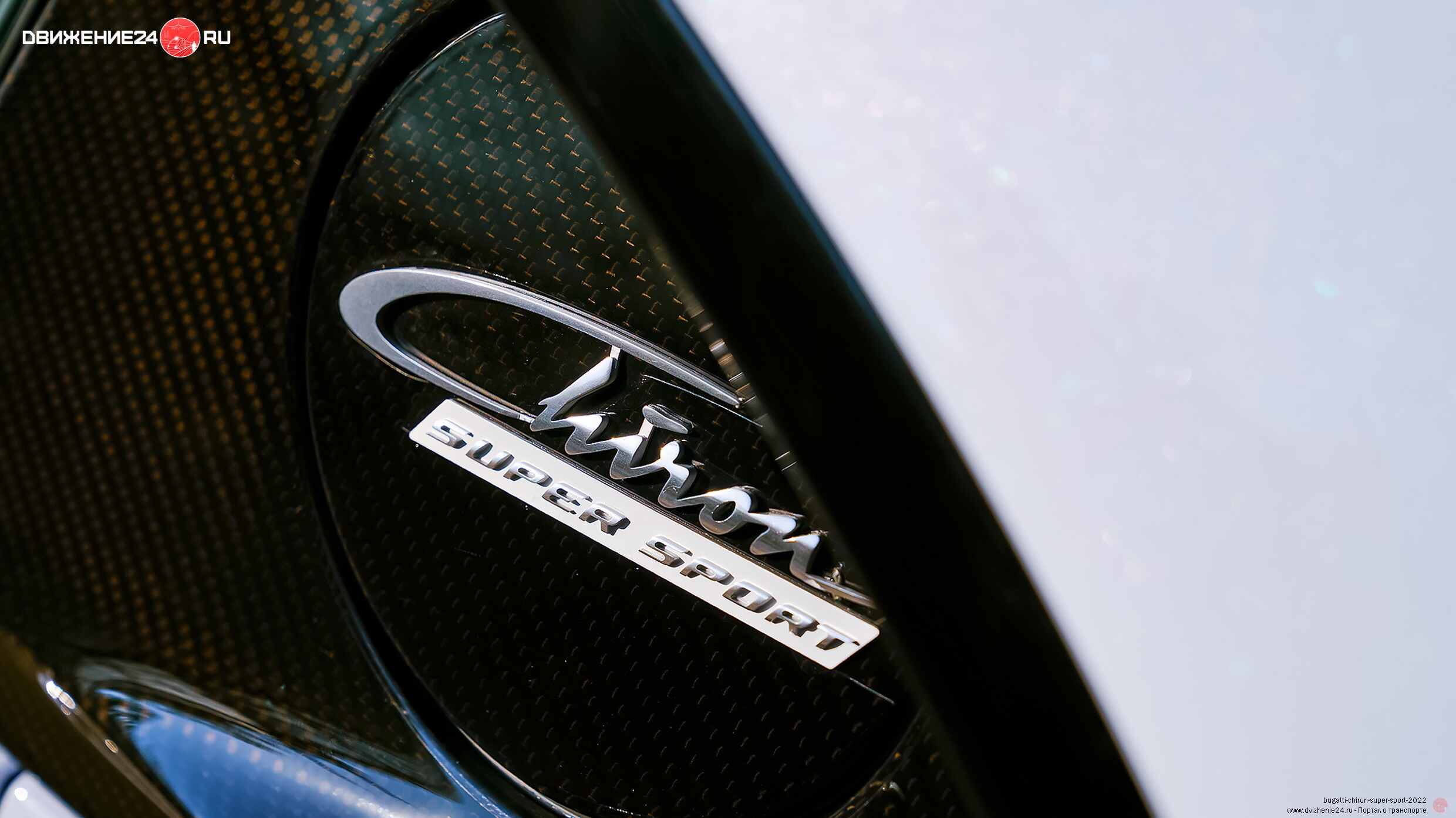 Bugatti Chiron Super Sport 2022