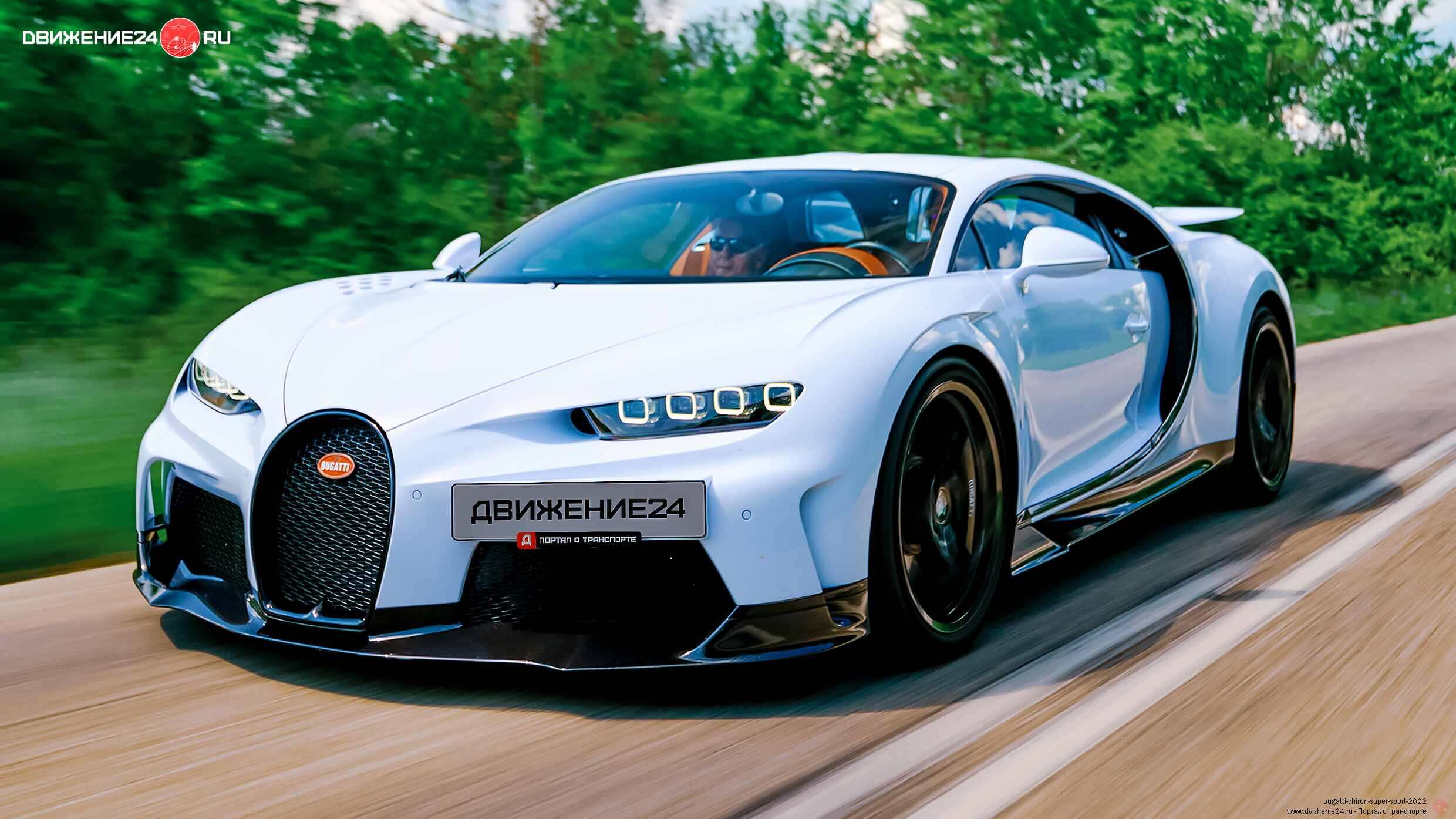 Bugatti Chiron Super Sport