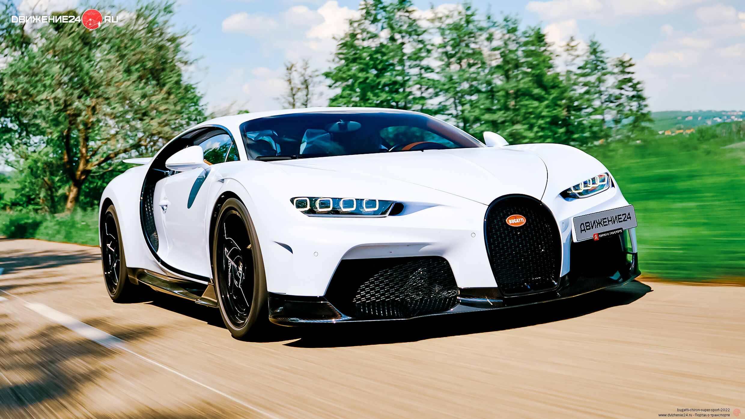 Bugatti Chiron Super Sport 2022