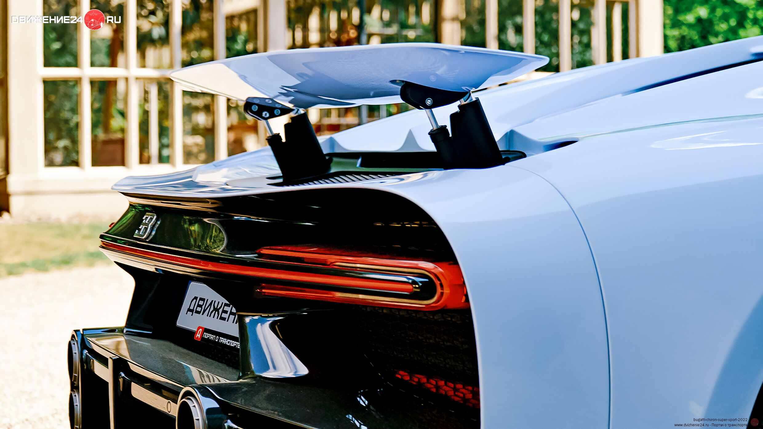 Bugatti Chiron Super Sport 2022