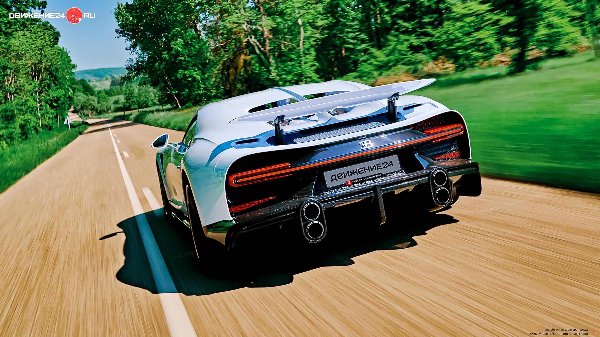 Bugatti Chiron Super Sport 2022