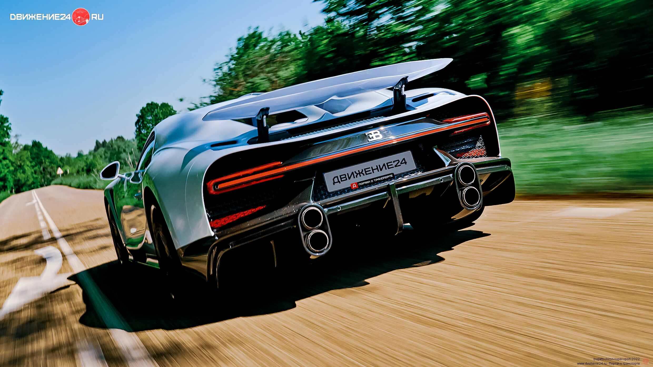 Bugatti Chiron Super Sport 2022