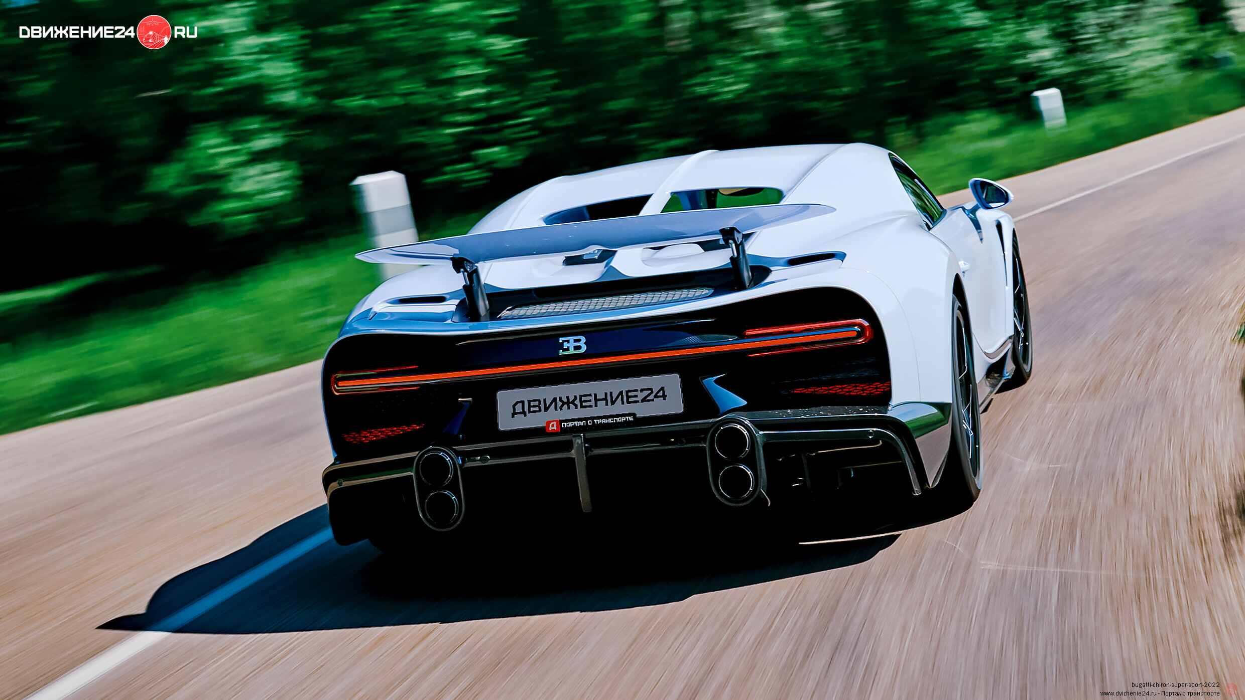 Bugatti Chiron Super Sport 2022