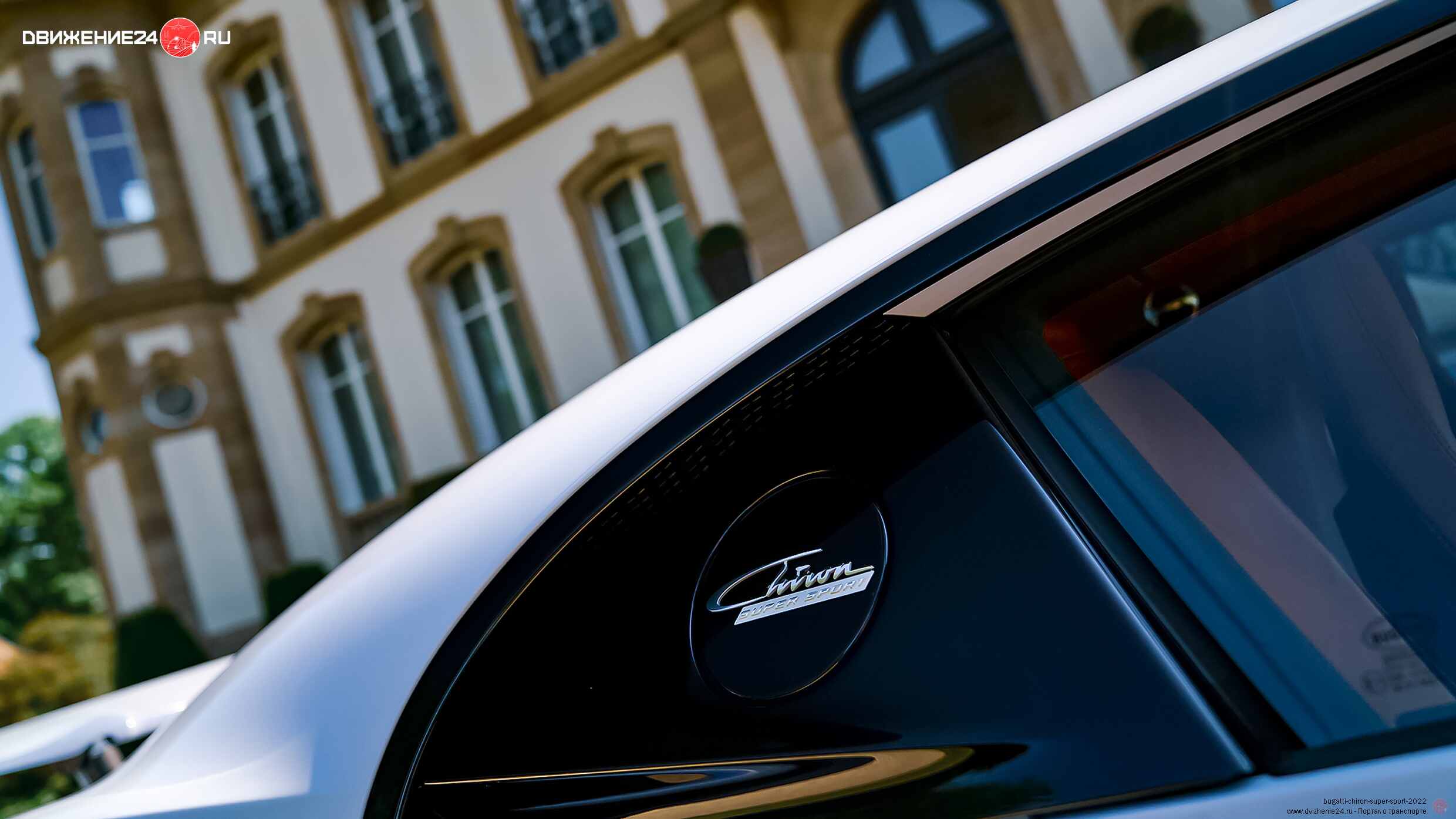 Bugatti Chiron Super Sport 2022