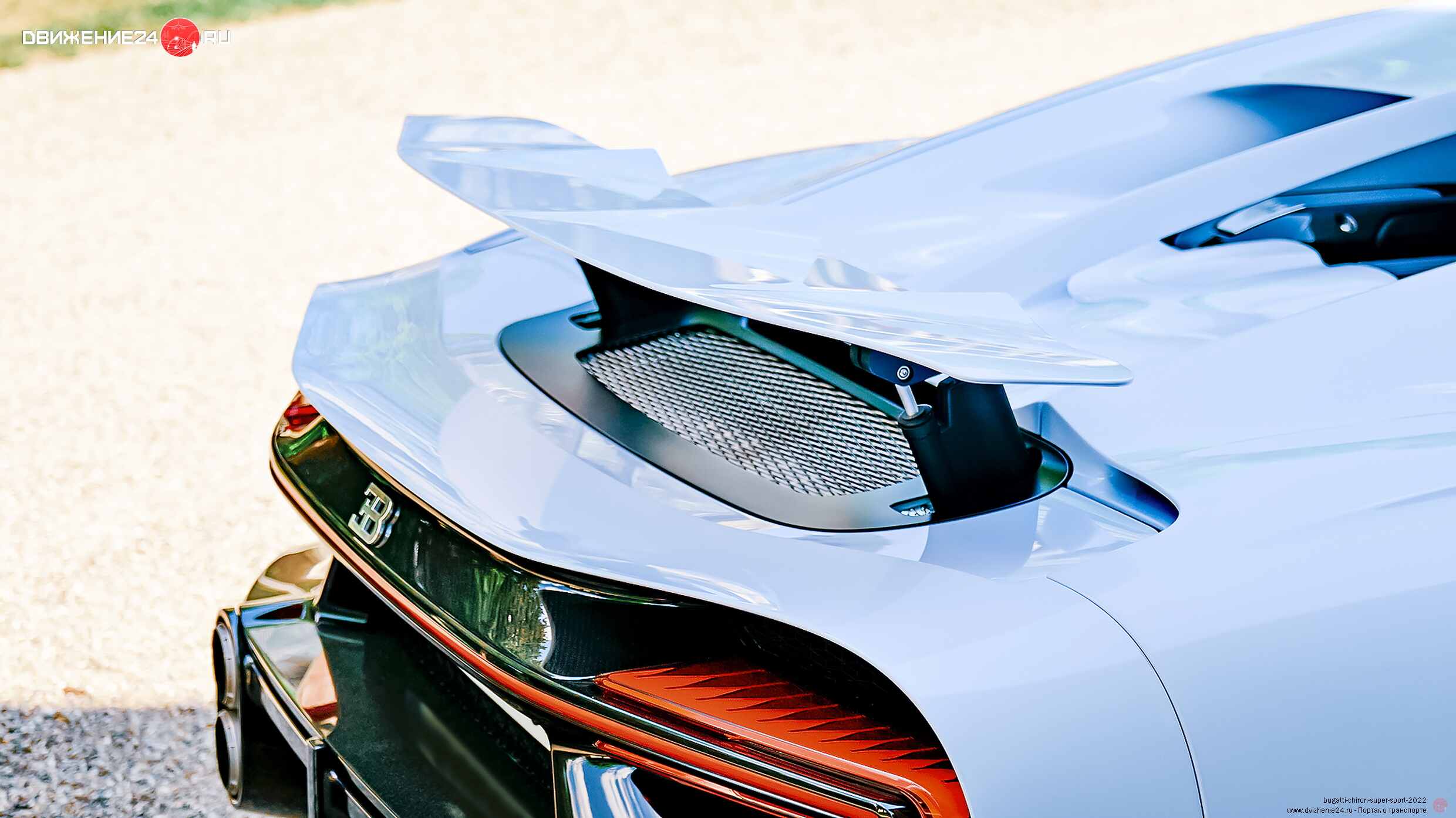 Bugatti Chiron Super Sport 2022