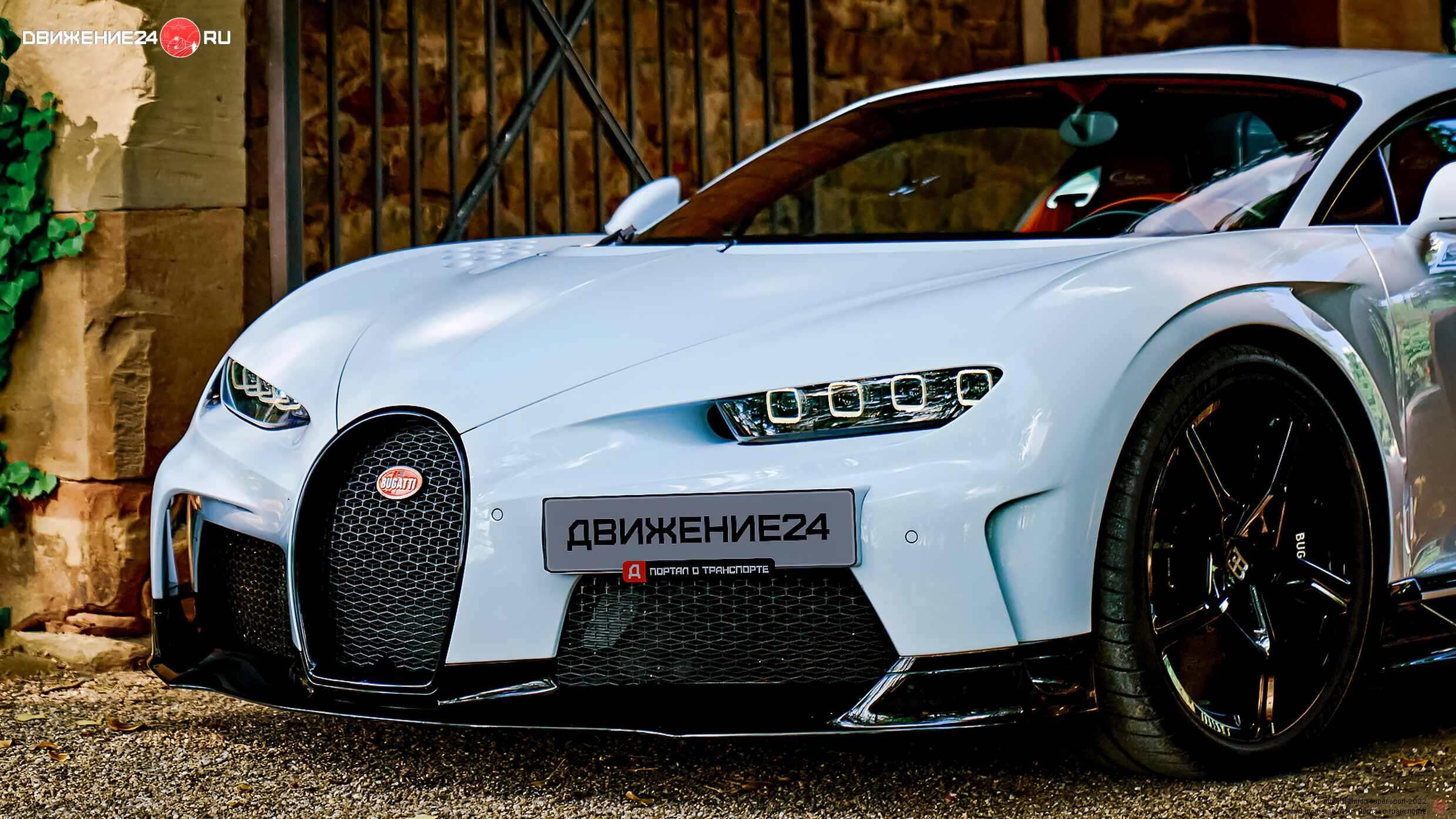 Bugatti Chiron Super Sport 2022