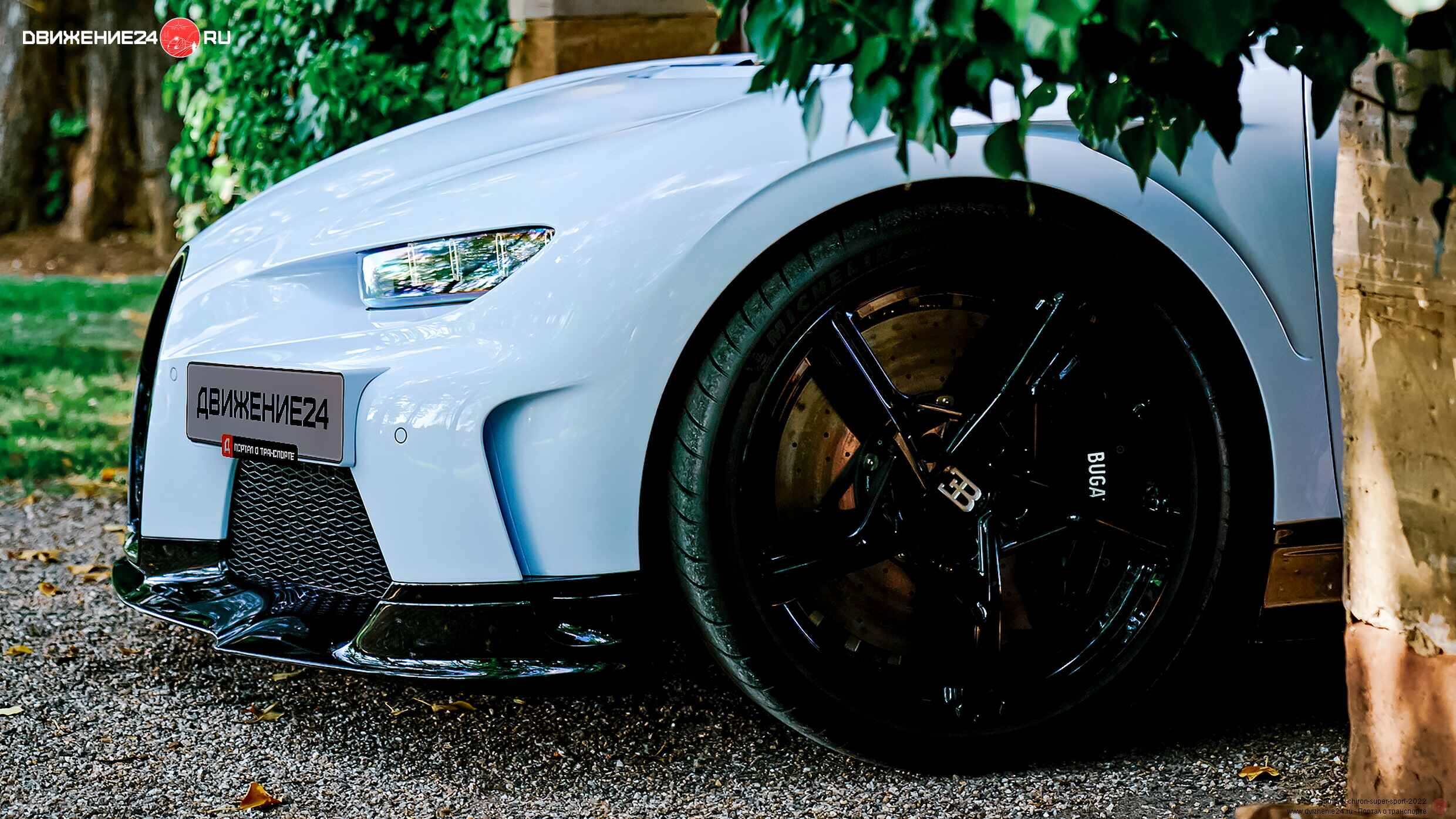 Bugatti Chiron Super Sport 2022