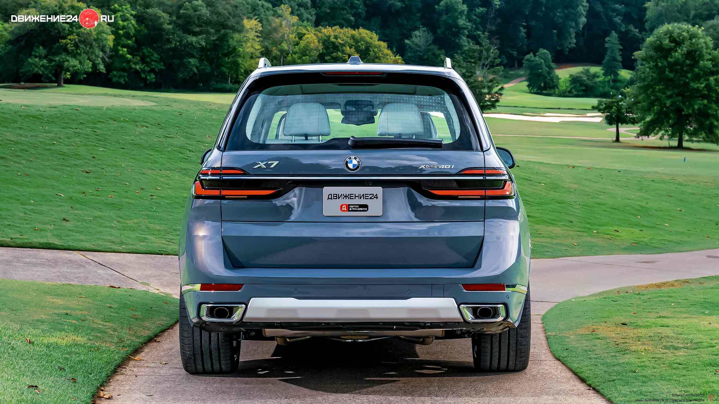 BMW X7 xDrive 40i и M60 2023 года