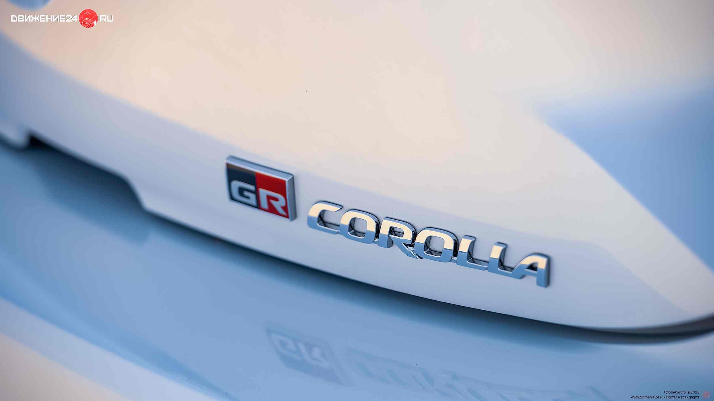 Toyota GR Corolla 2023