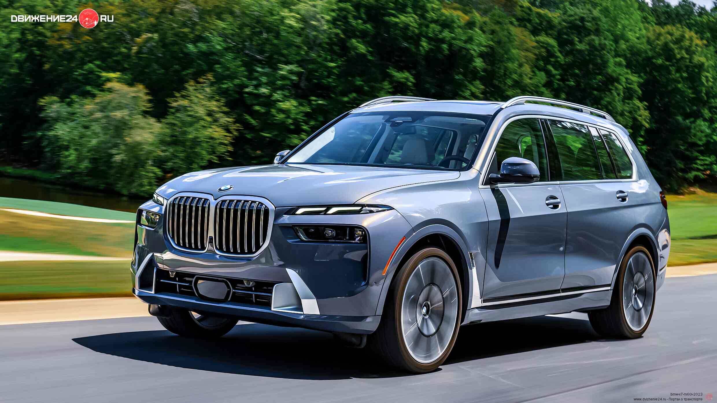 BMW X7 xDrive 40i и M60 2023 года