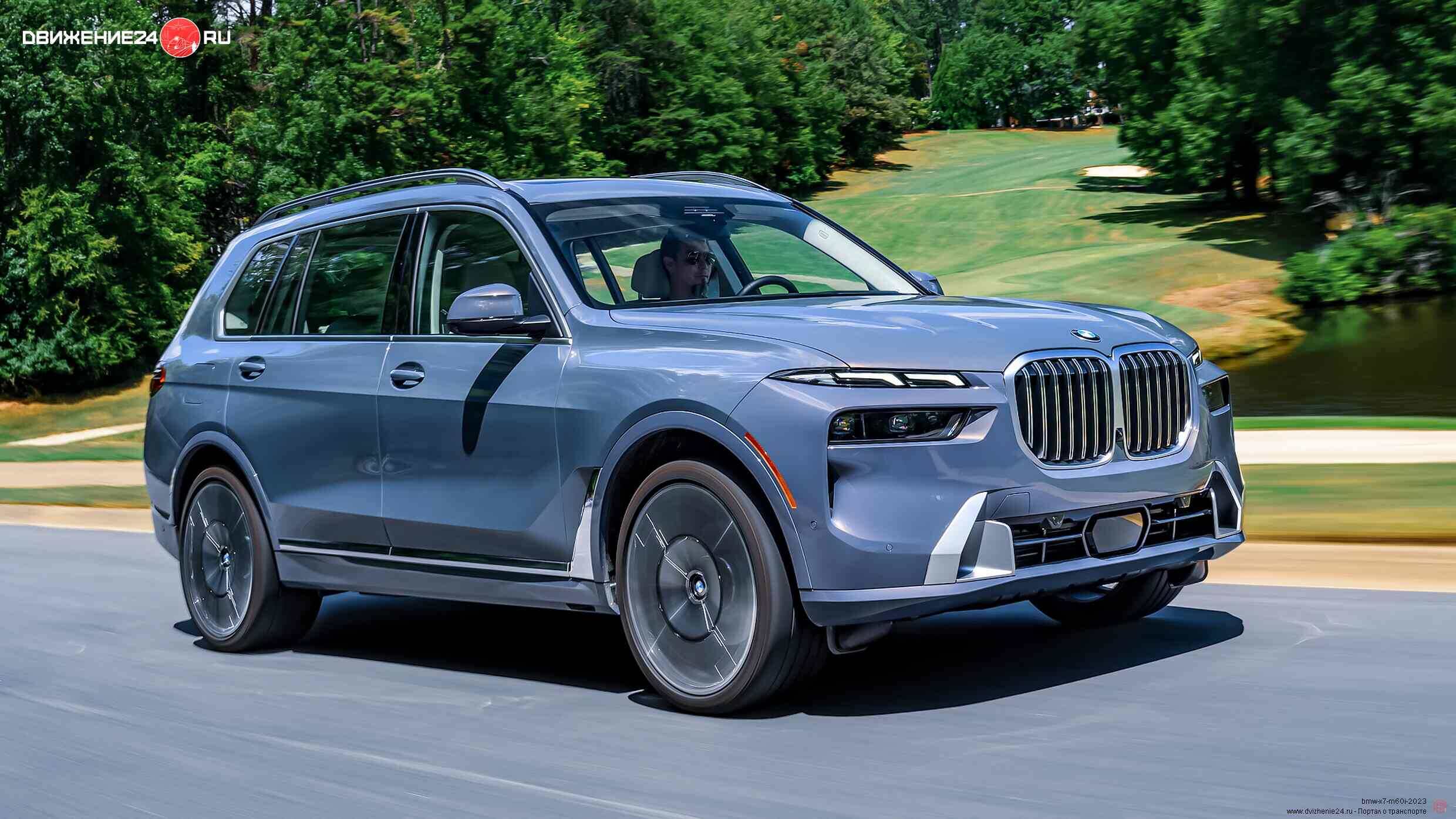 BMW X7 xDrive 40i и M60 2023 года