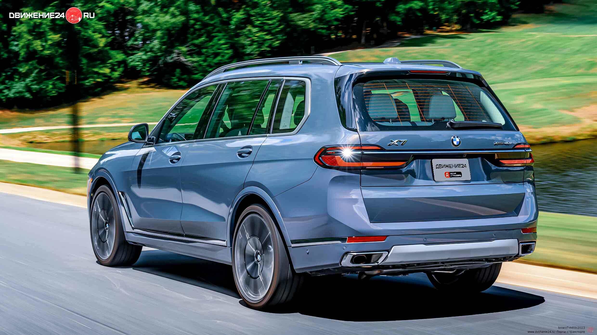 BMW X7 xDrive 40i и M60 2023 года