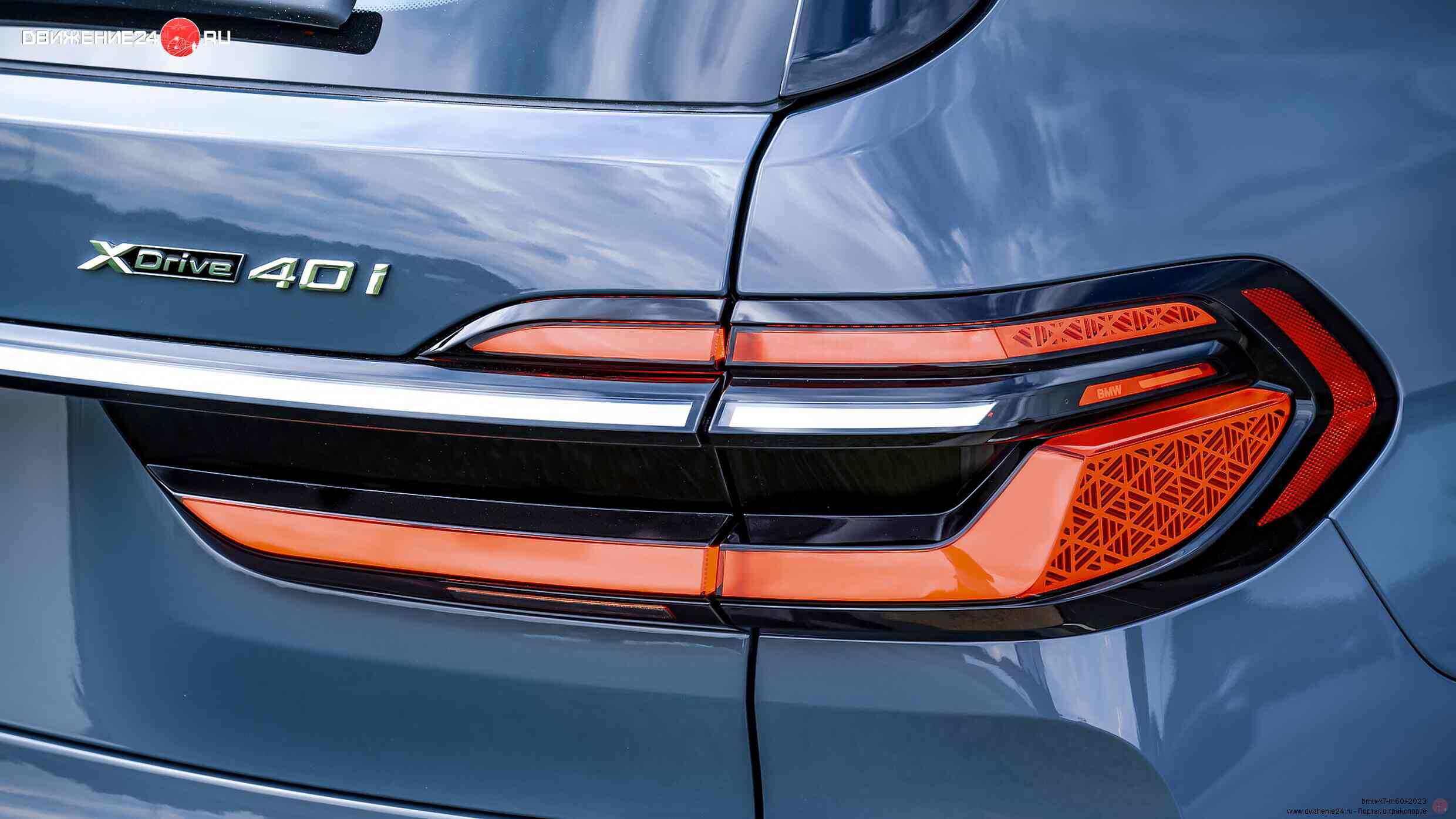 BMW X7 xDrive 40i и M60 2023 года