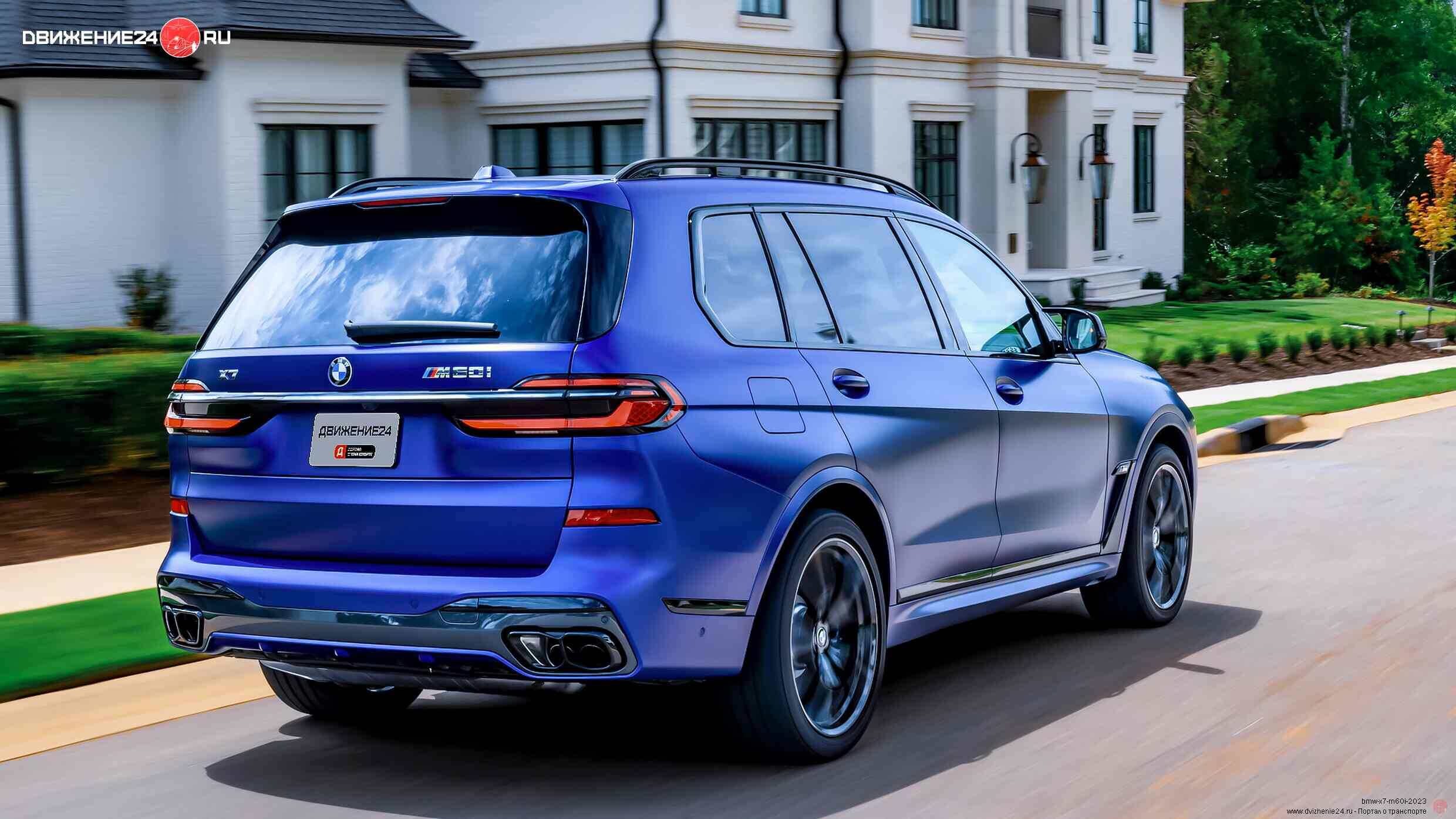 BMW X7 xDrive 40i и M60 2023 года